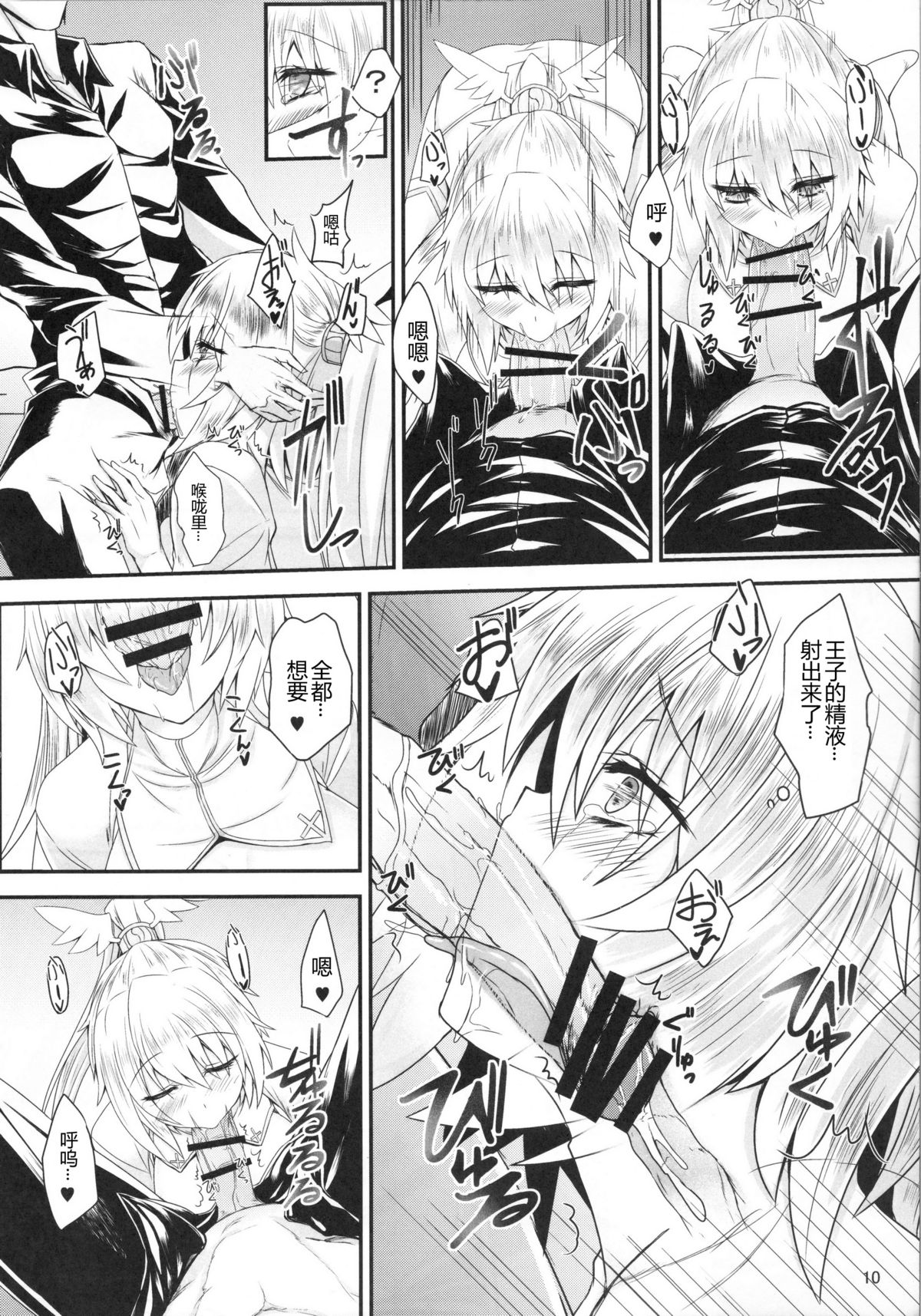 Nanaly 100+ page 10 full