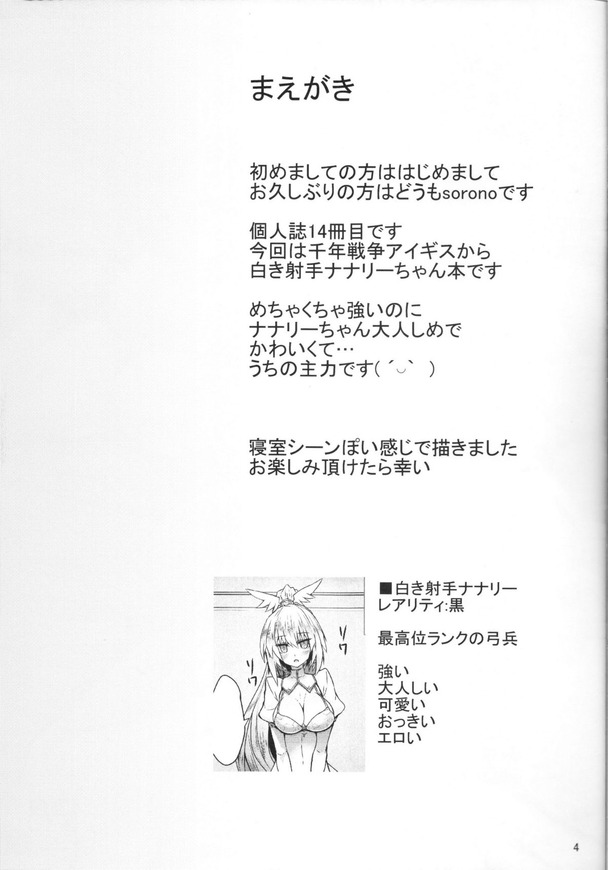 Nanaly 100+ page 4 full