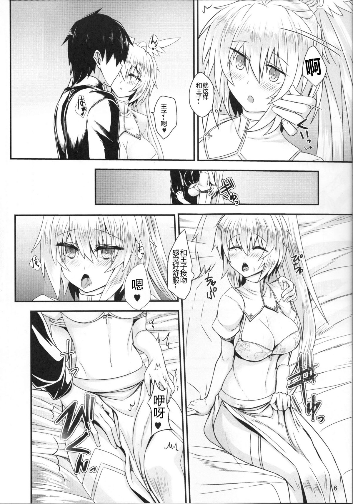 Nanaly 100+ page 6 full