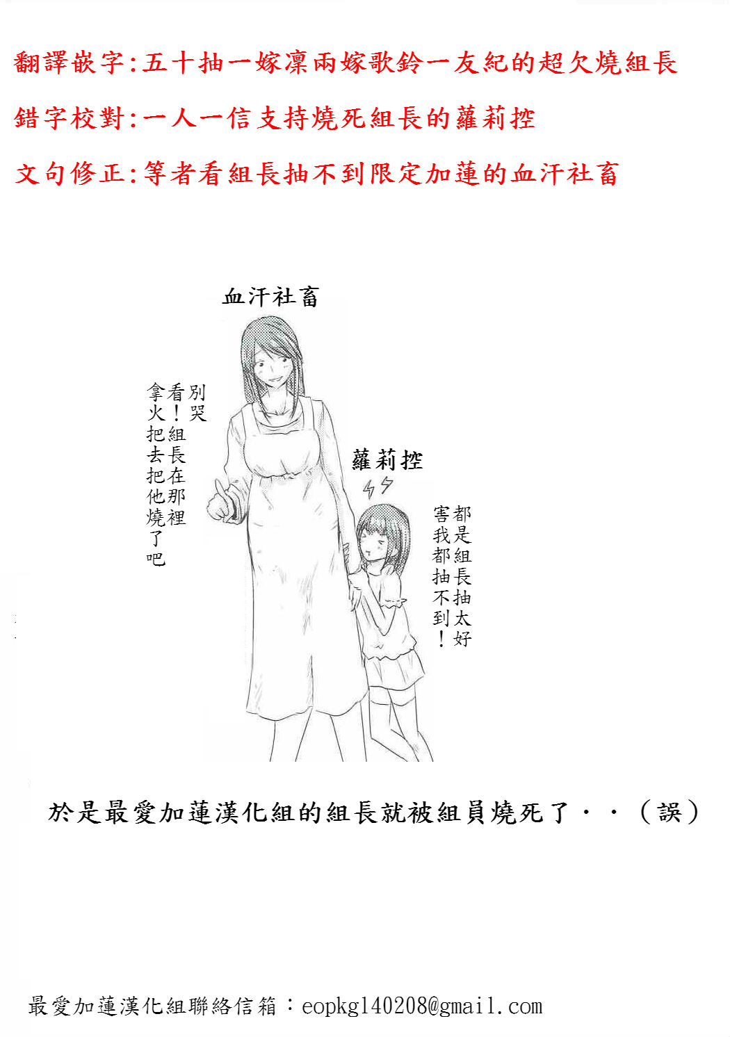 Mifune Miyu-san to Ecchi shita Hon page 2 full