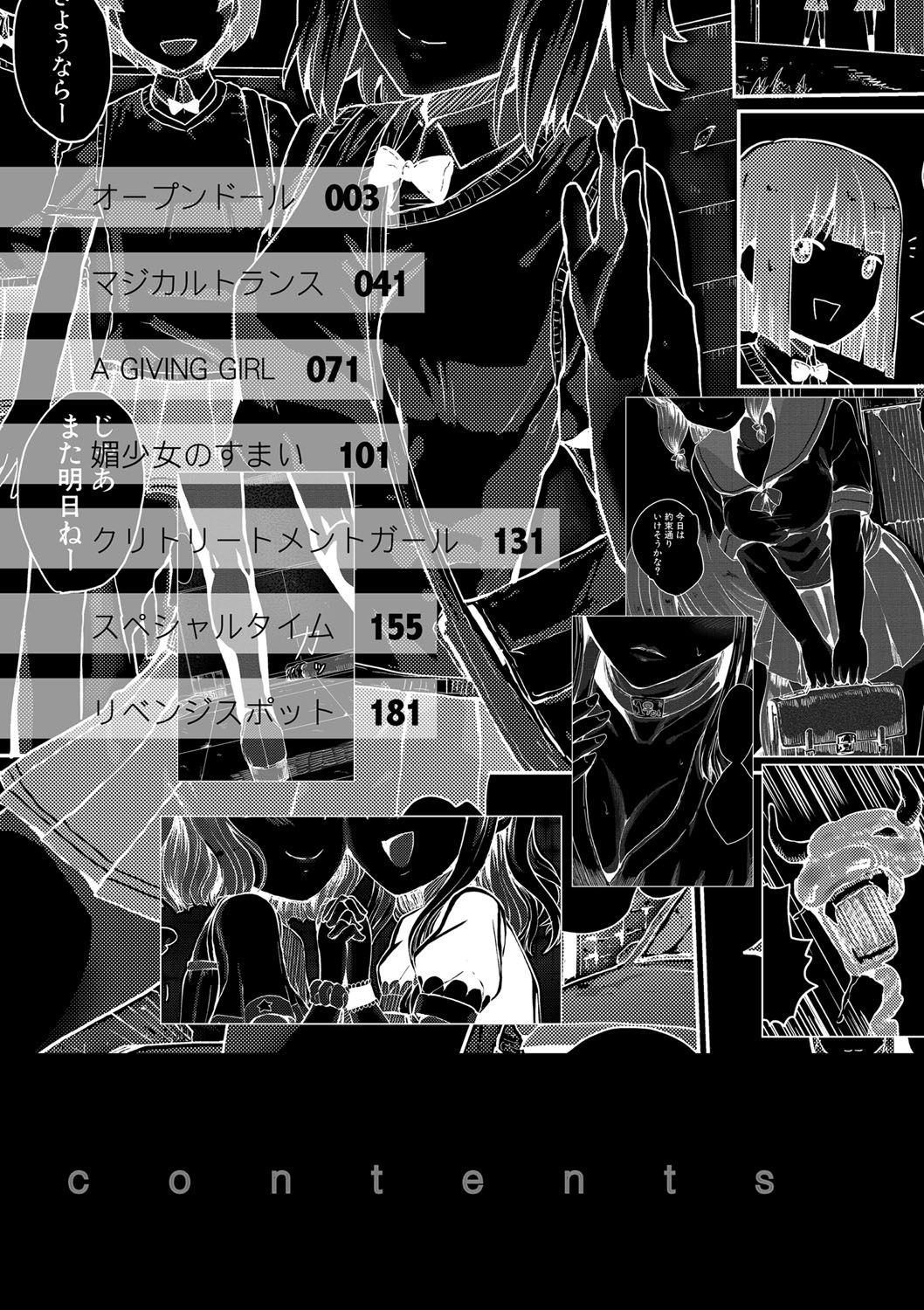 Kyousei Kaikan Torokeochi page 4 full