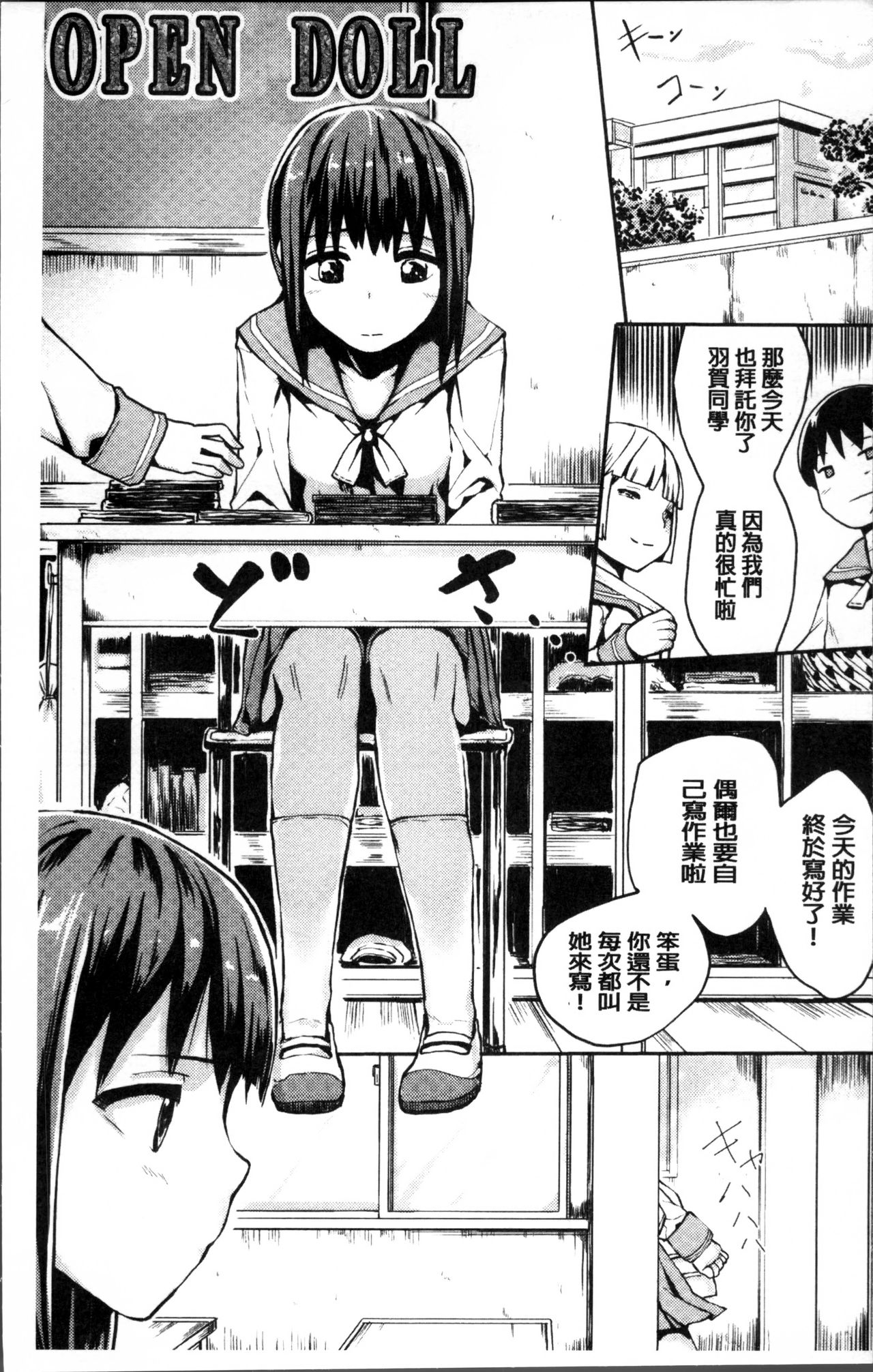 Kyousei Kaikan Torokeochi page 7 full