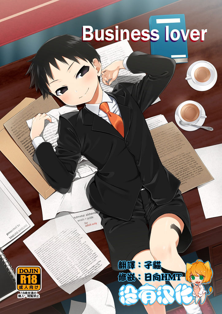 Business lover page 1 full