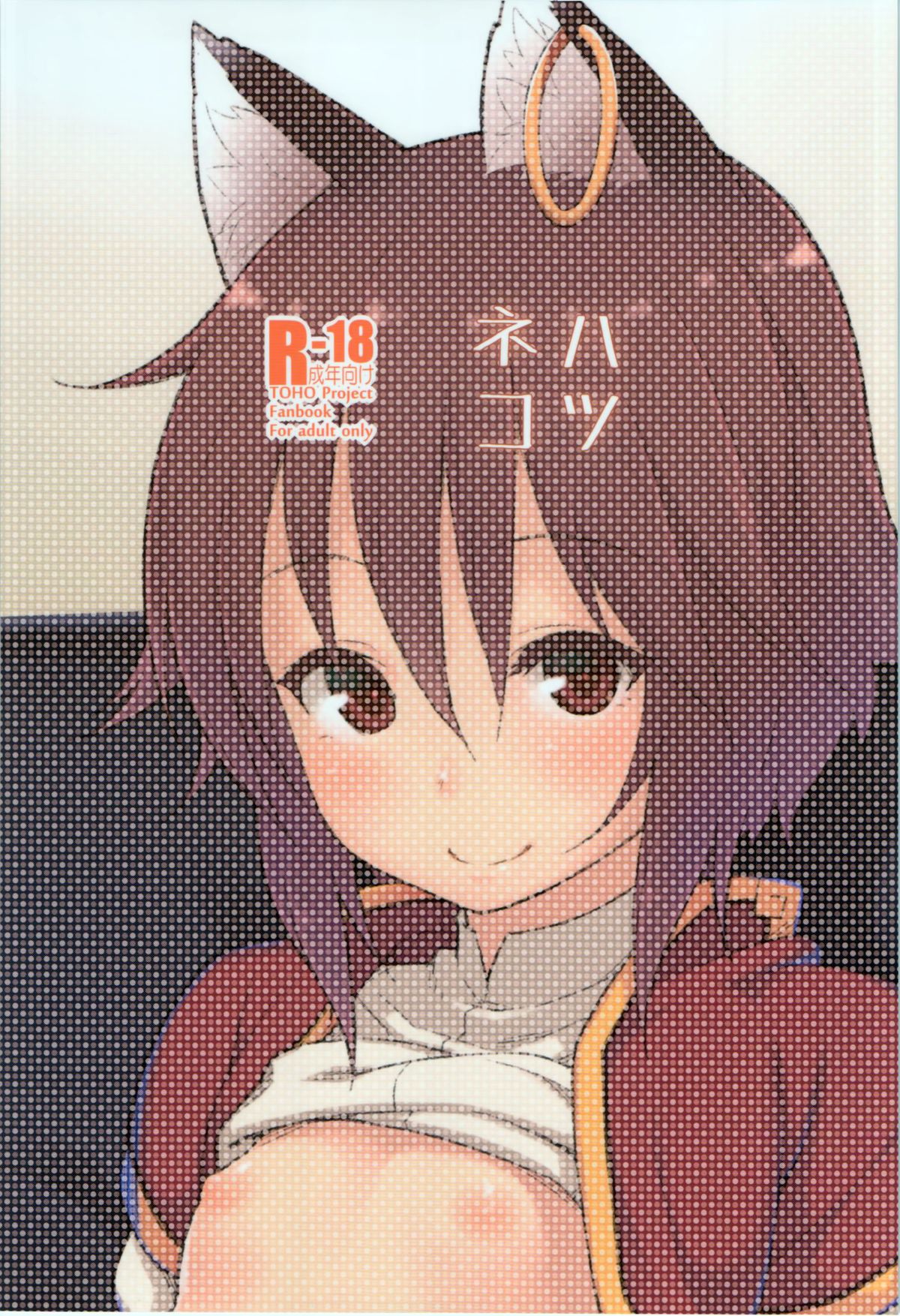 HatsuNeko page 3 full