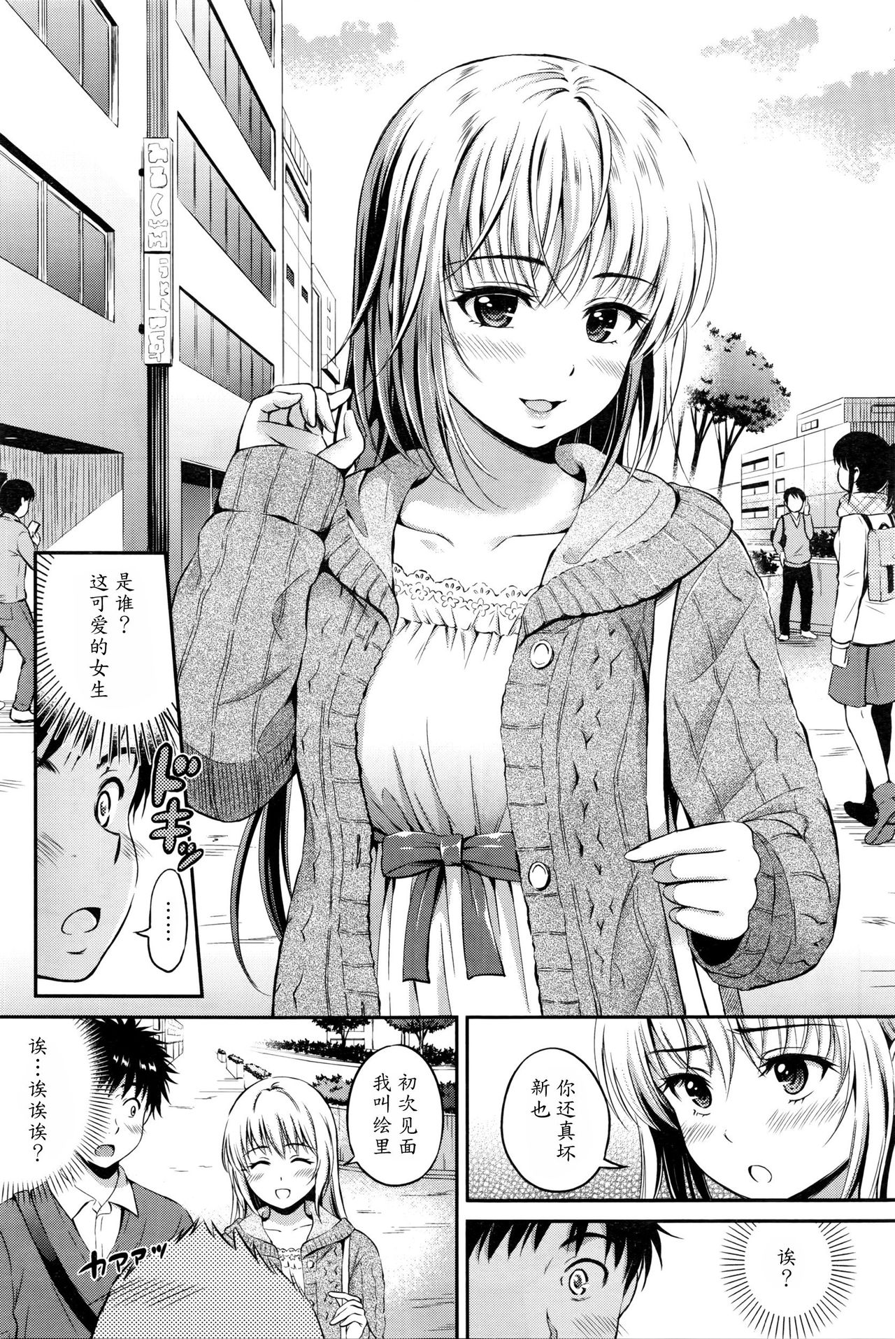 Love Approach page 5 full