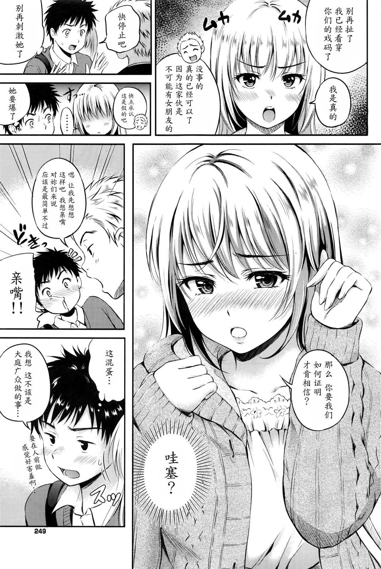 Love Approach page 7 full