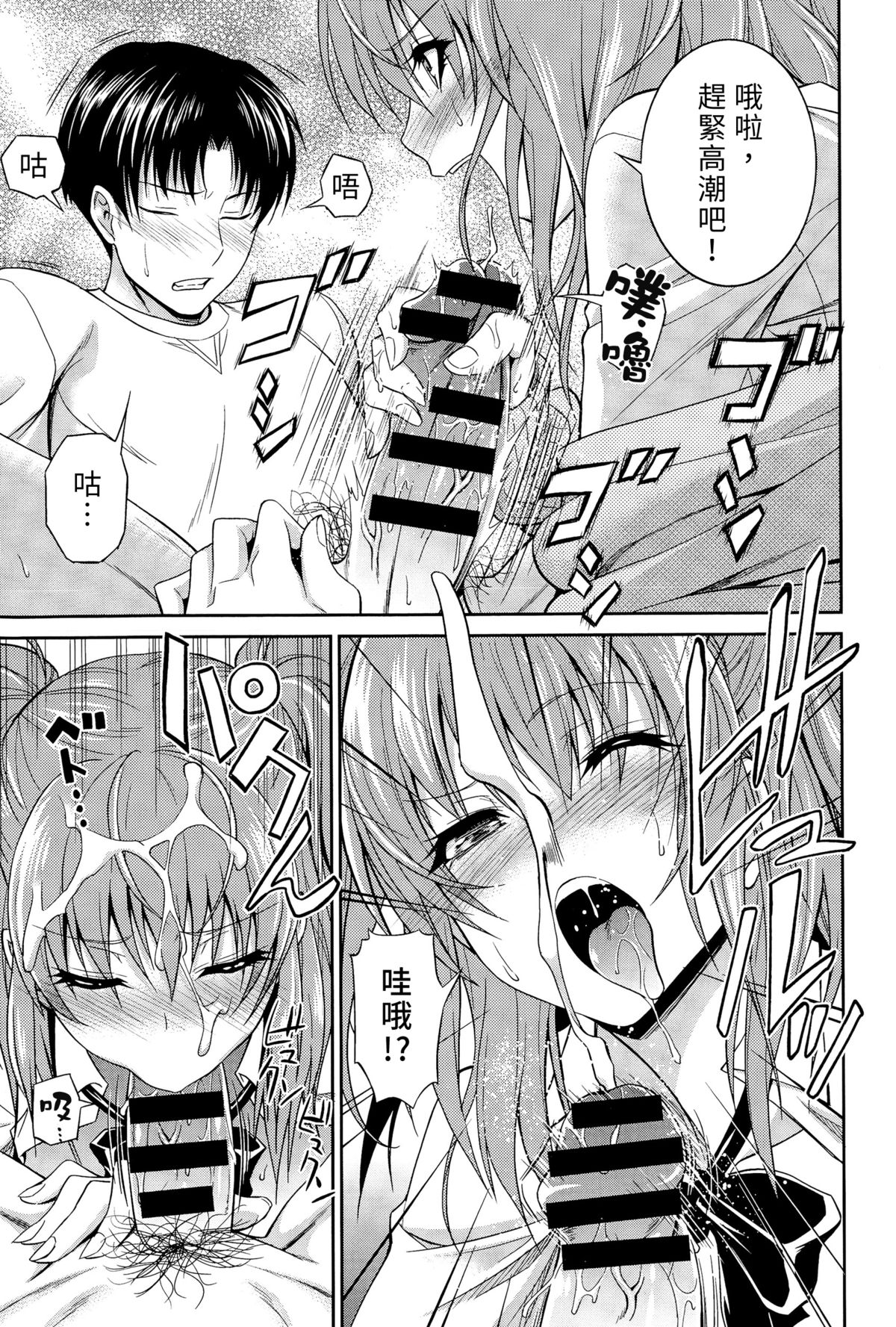 Imouto no Iiwake page 5 full