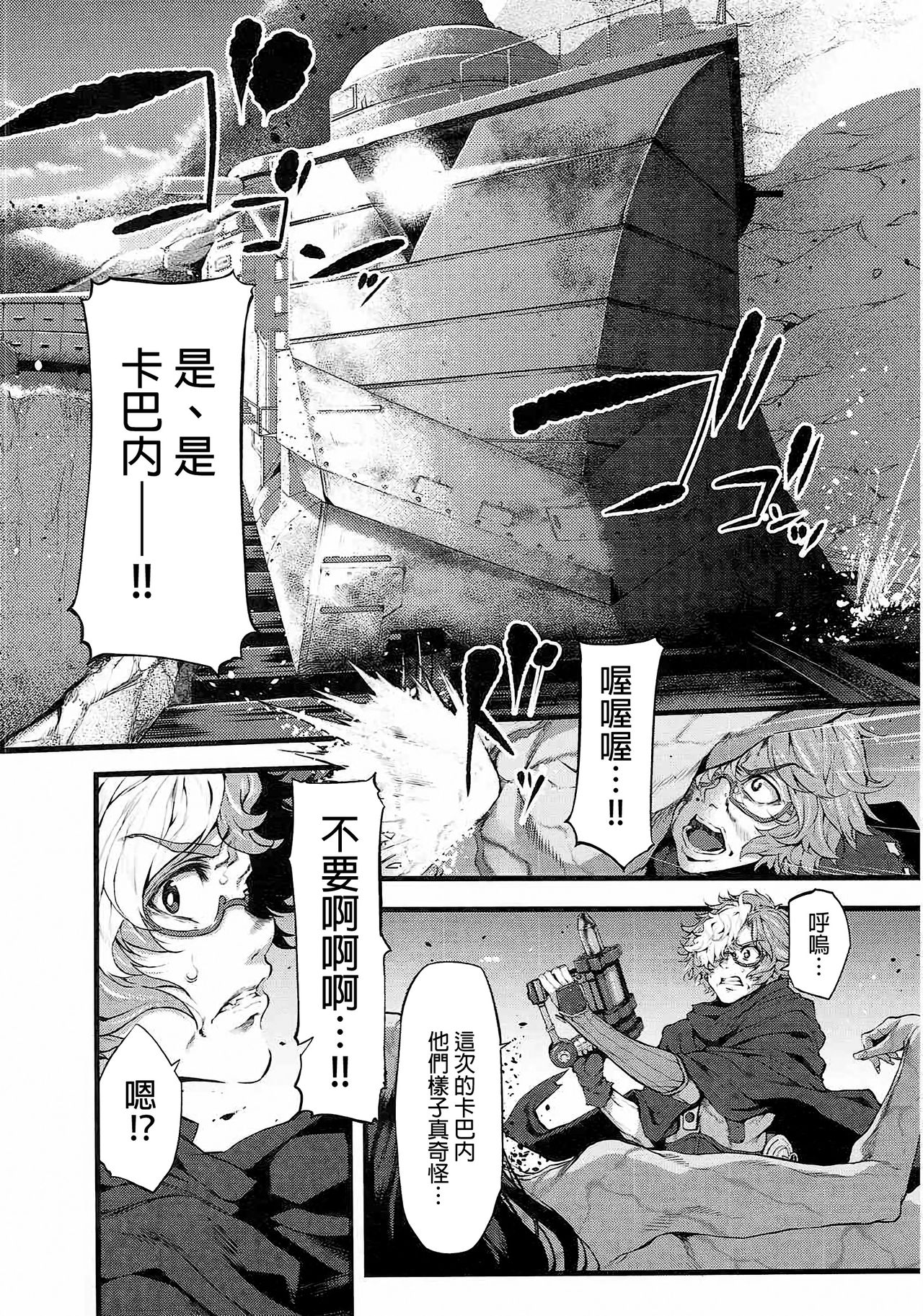 Marked-girls Vol.10 page 3 full