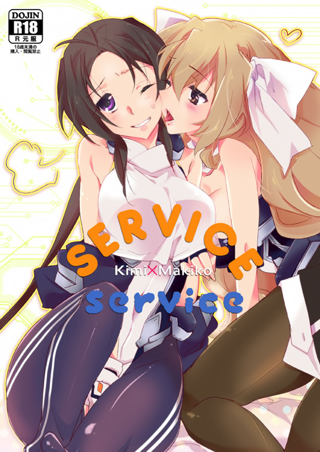 SERVICE×SERVICE page 2 full