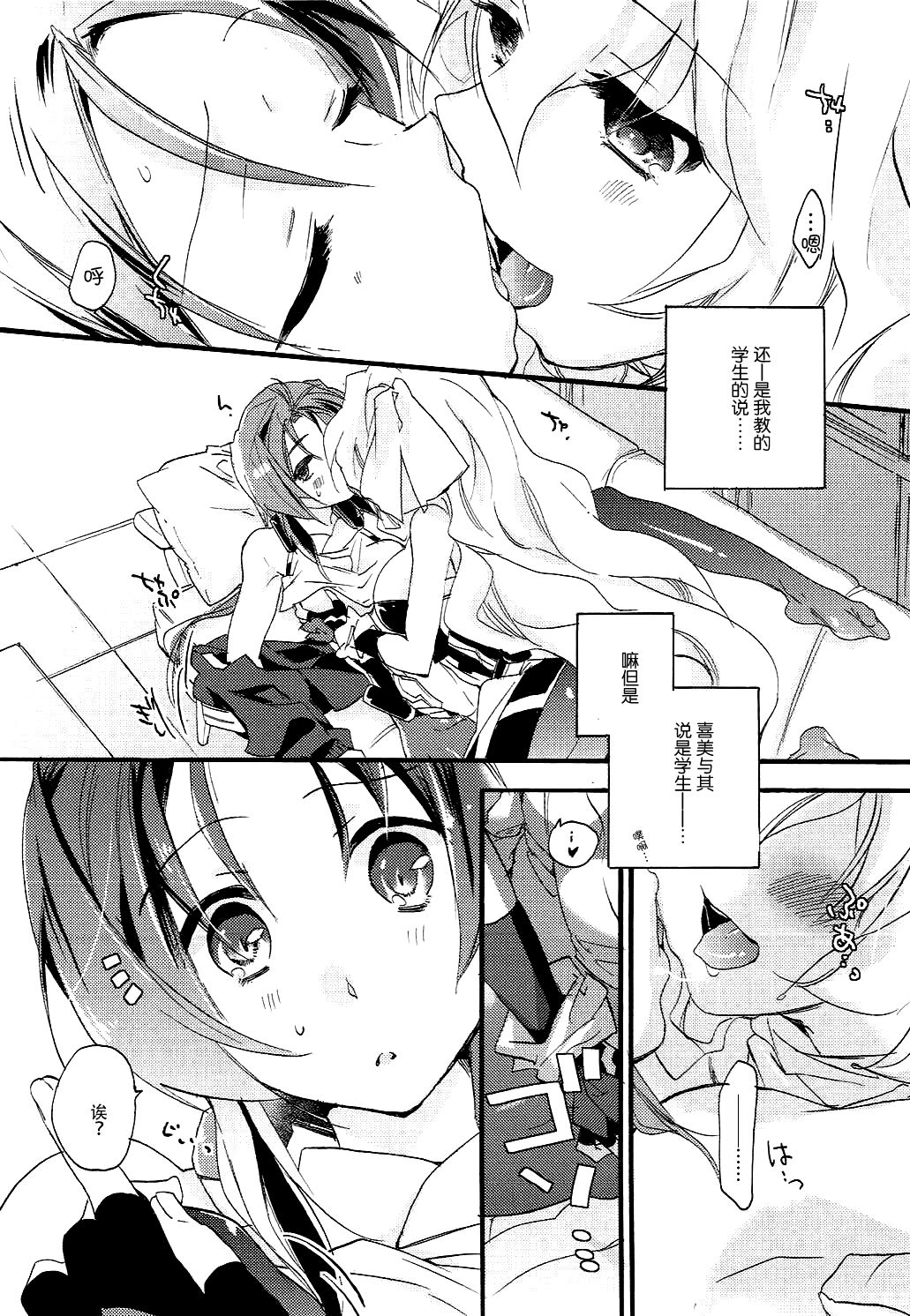 SERVICE×SERVICE page 5 full