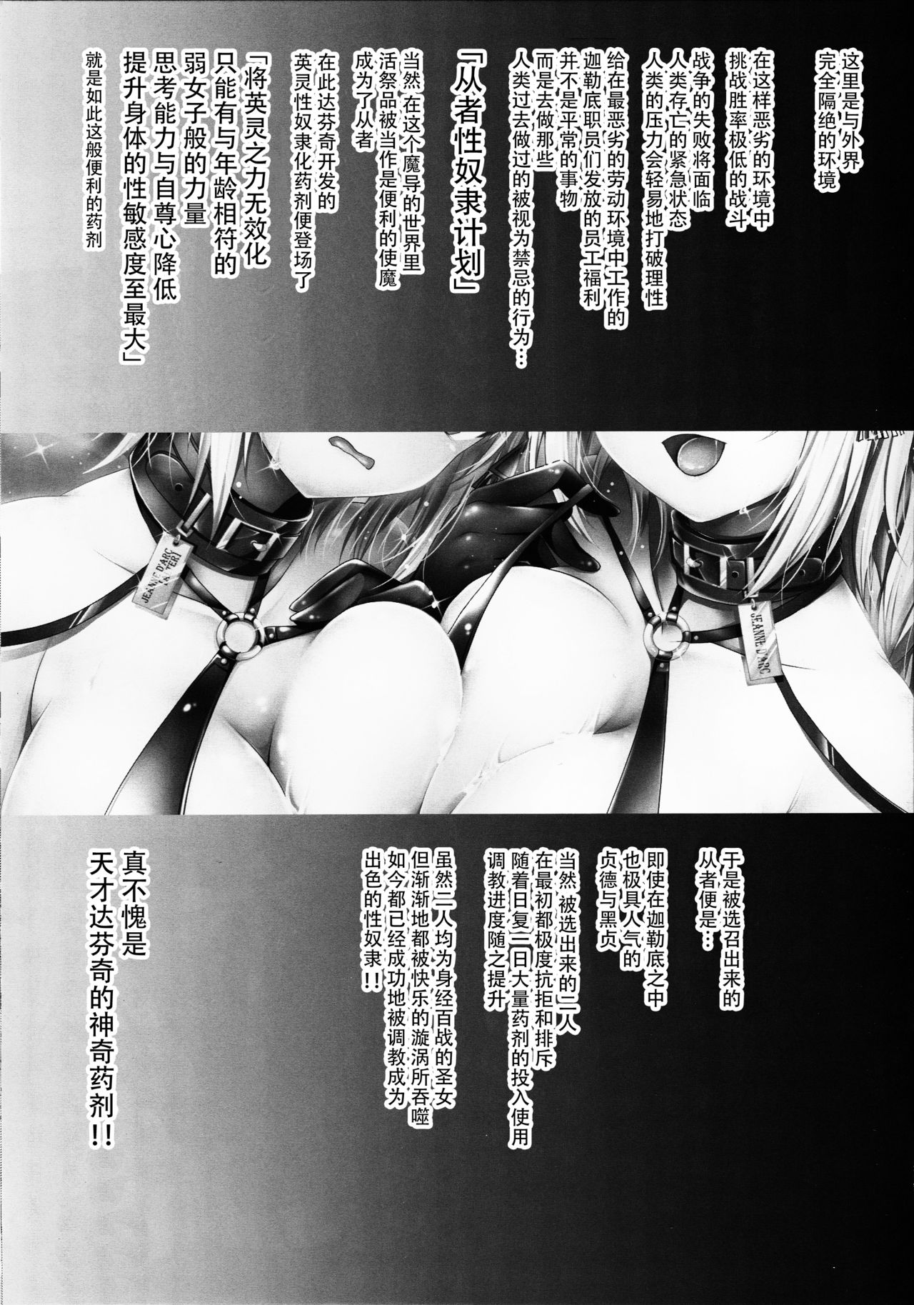 Seidorei Servant page 8 full