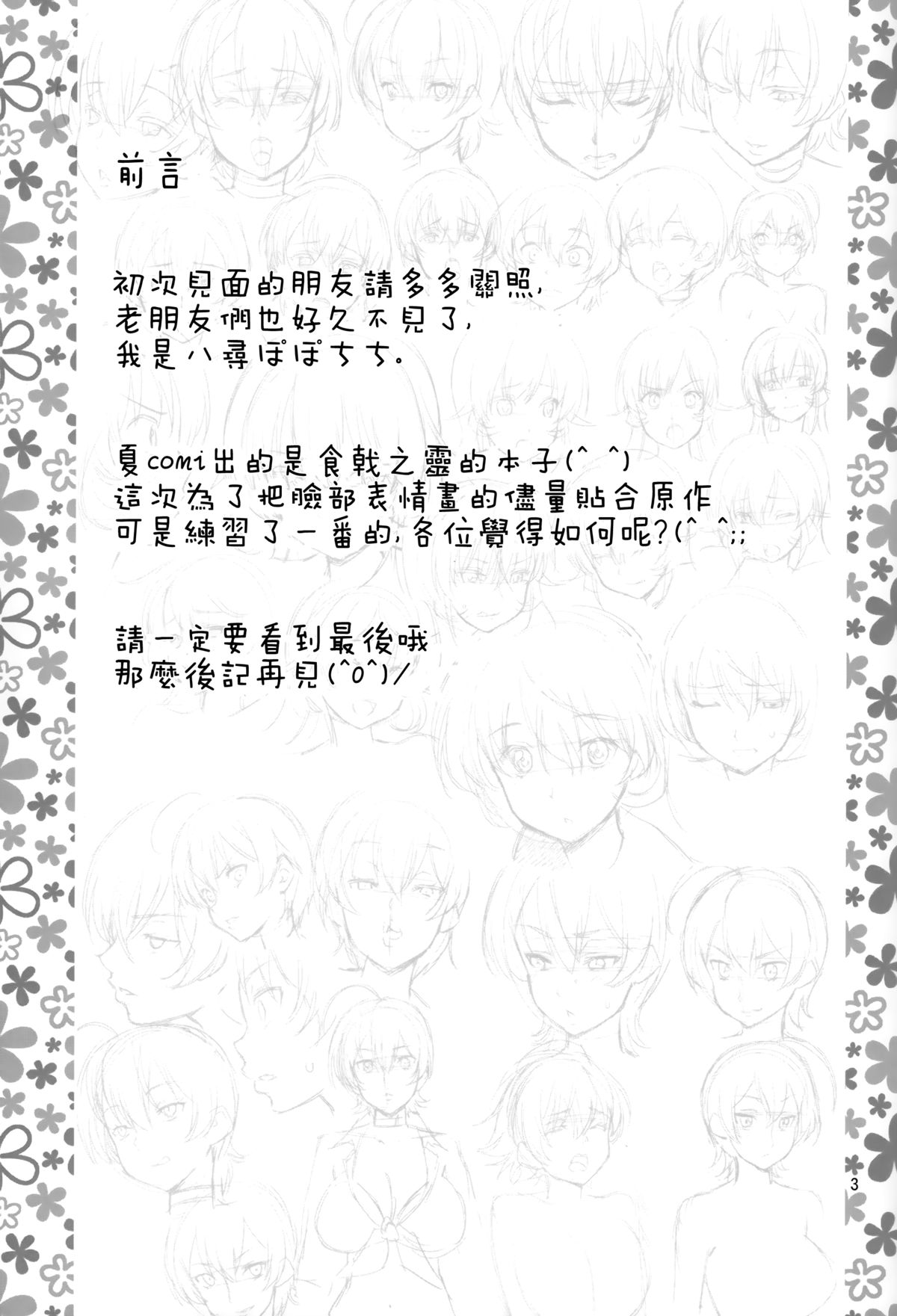 Seigeki no Soma page 4 full