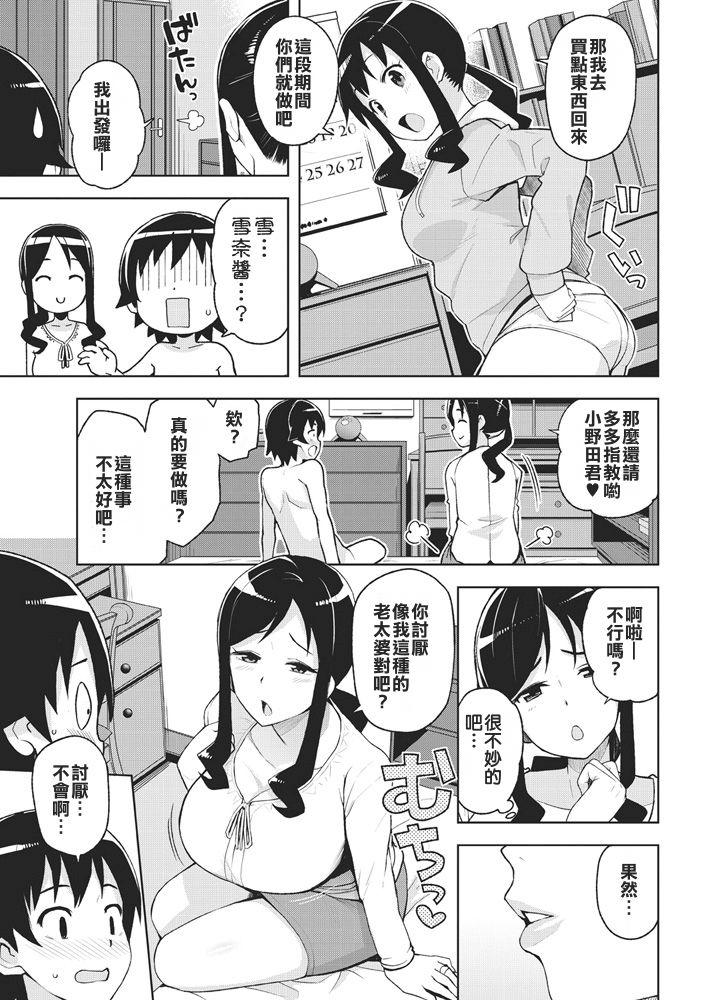 SeFrie Mama page 5 full