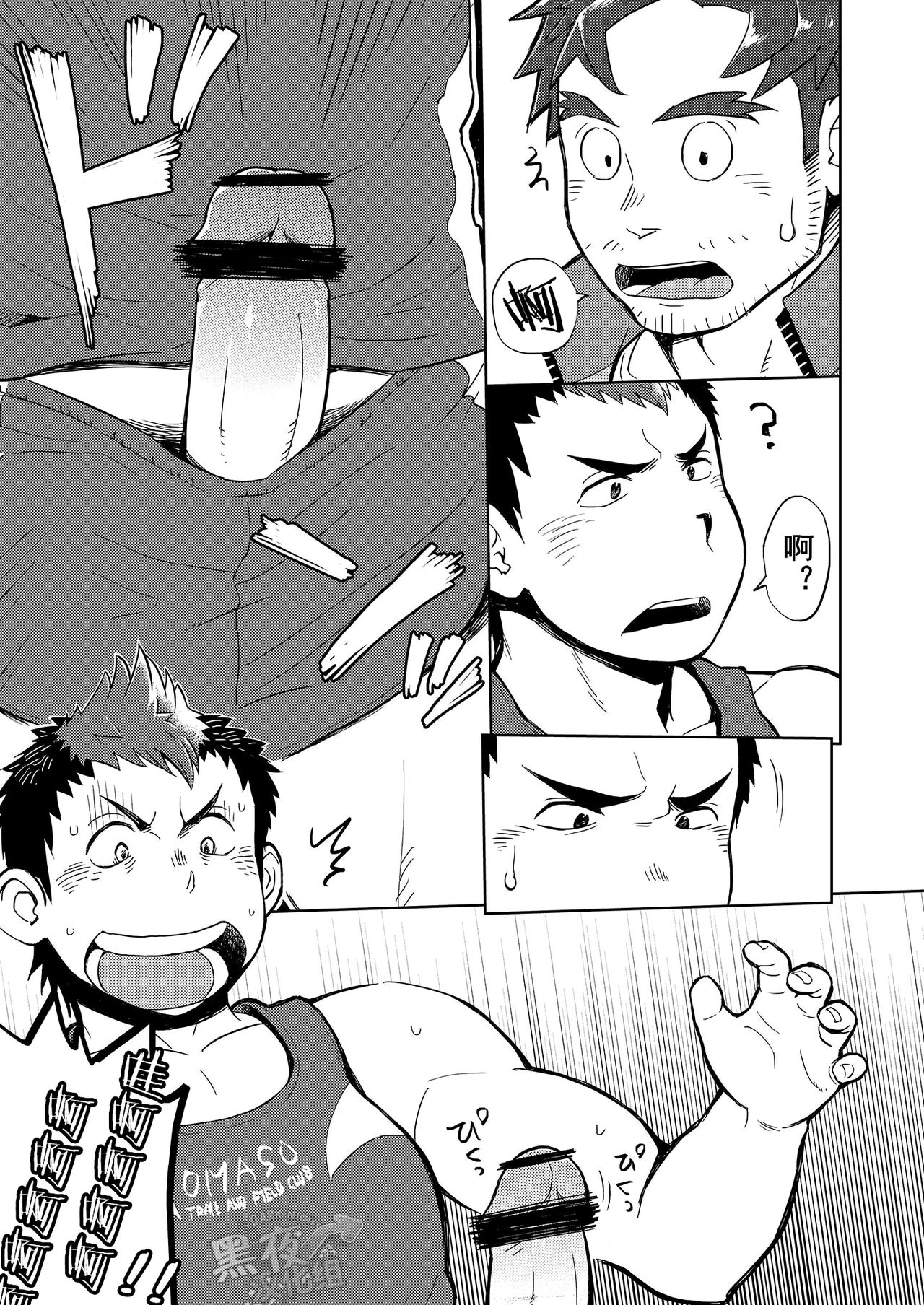 DOBLE WHIP ESCALATIONE | 进击的双重触手 page 10 full