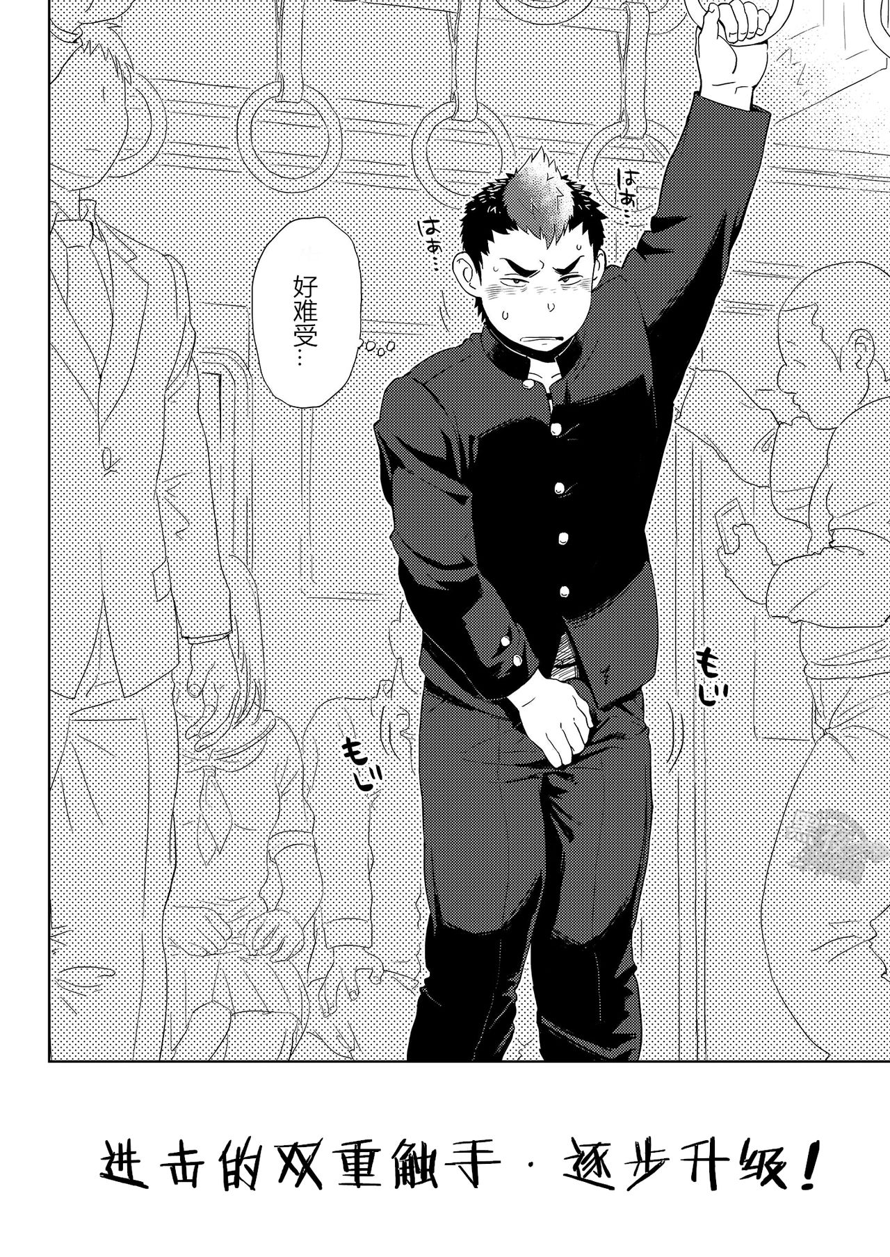 DOBLE WHIP ESCALATIONE | 进击的双重触手 page 3 full