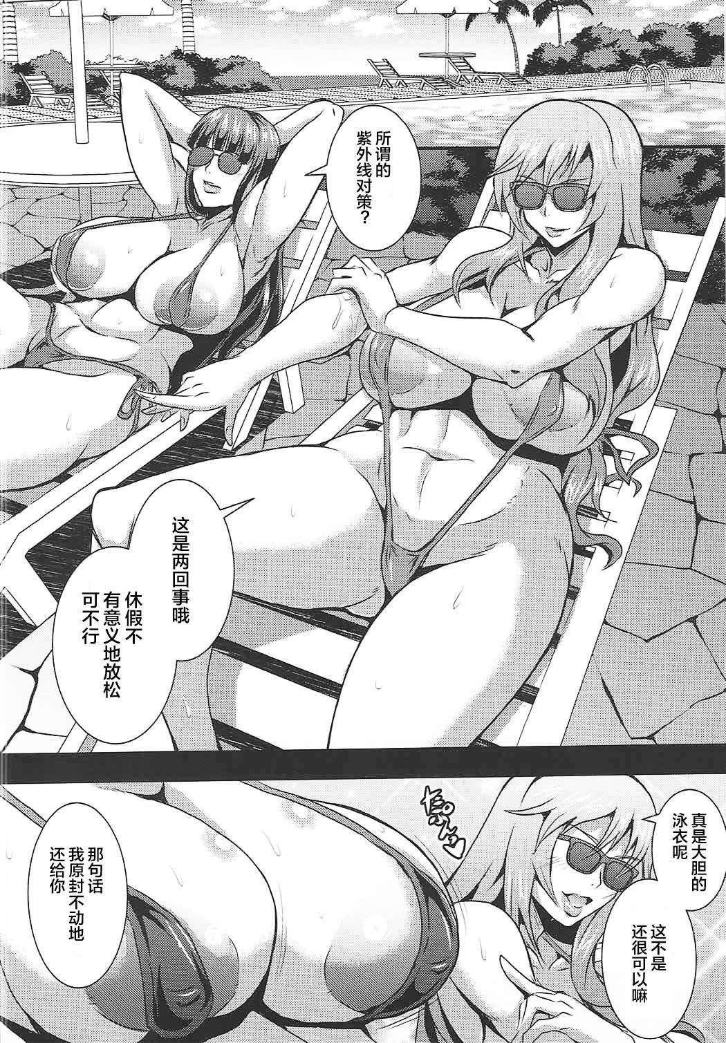 Iemoto-tachi no Kyuujitsu page 4 full