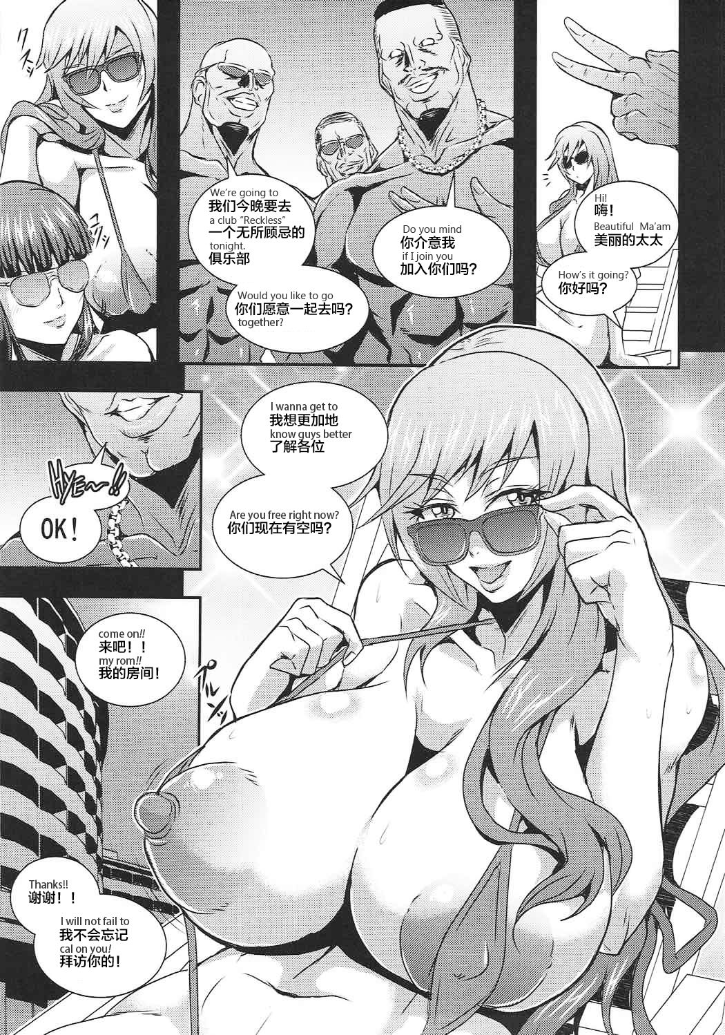 Iemoto-tachi no Kyuujitsu page 5 full
