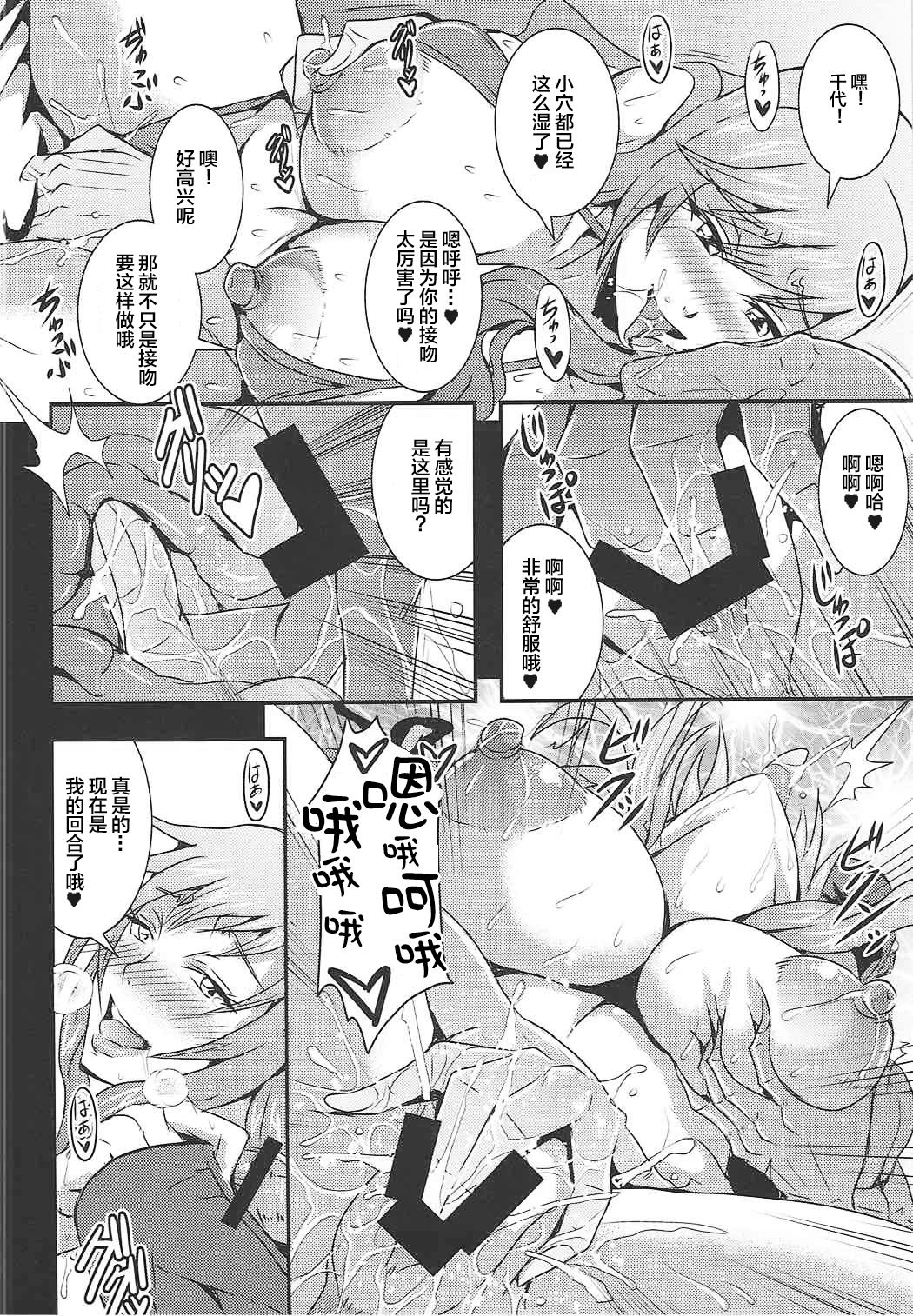 Iemoto-tachi no Kyuujitsu page 8 full