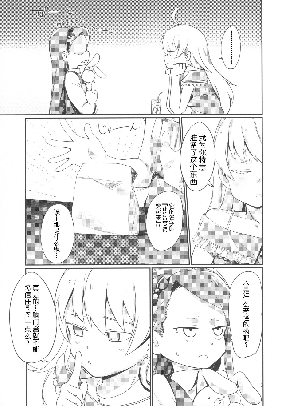 ODEKOBLUEBIRD II page 5 full