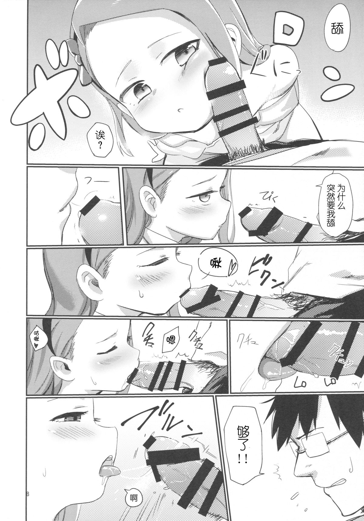 ODEKOBLUEBIRD II page 8 full