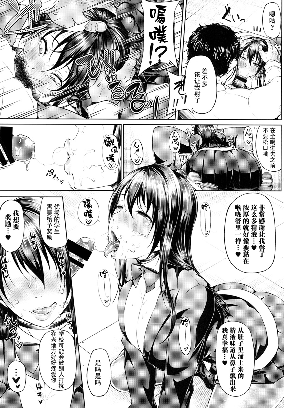 Ochita Yume no Naka de page 8 full