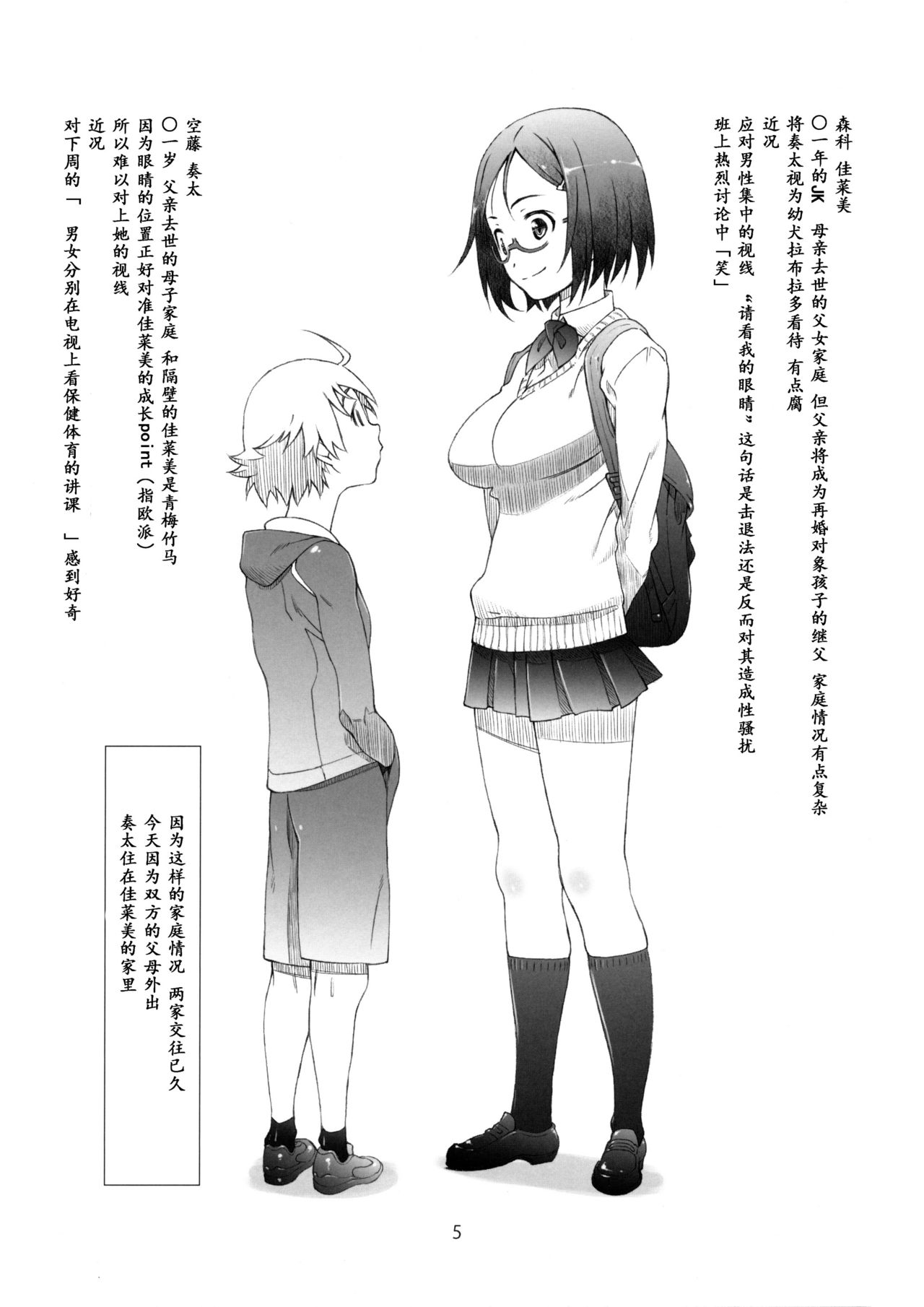 Point Range Love page 2 full