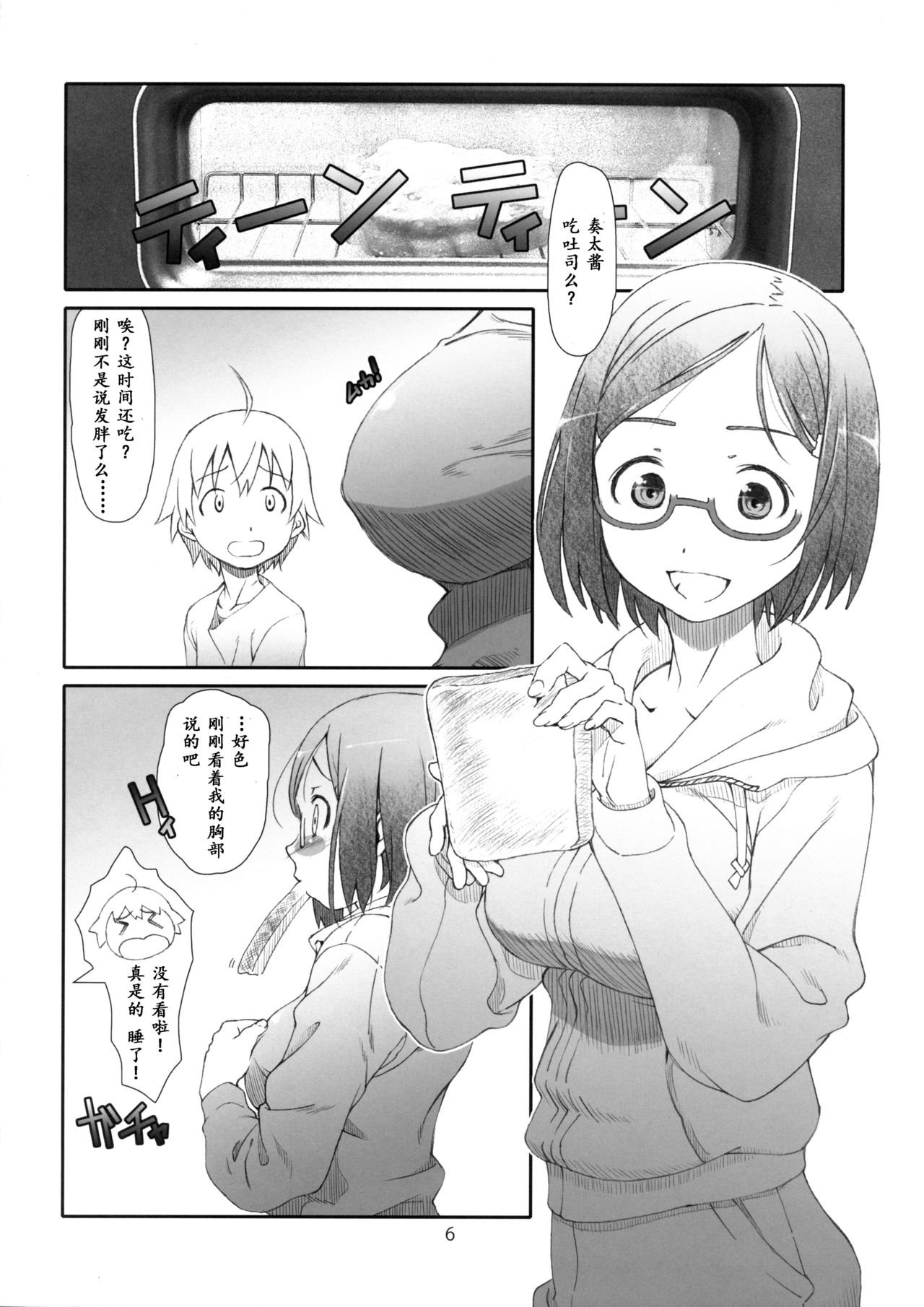 Point Range Love page 3 full