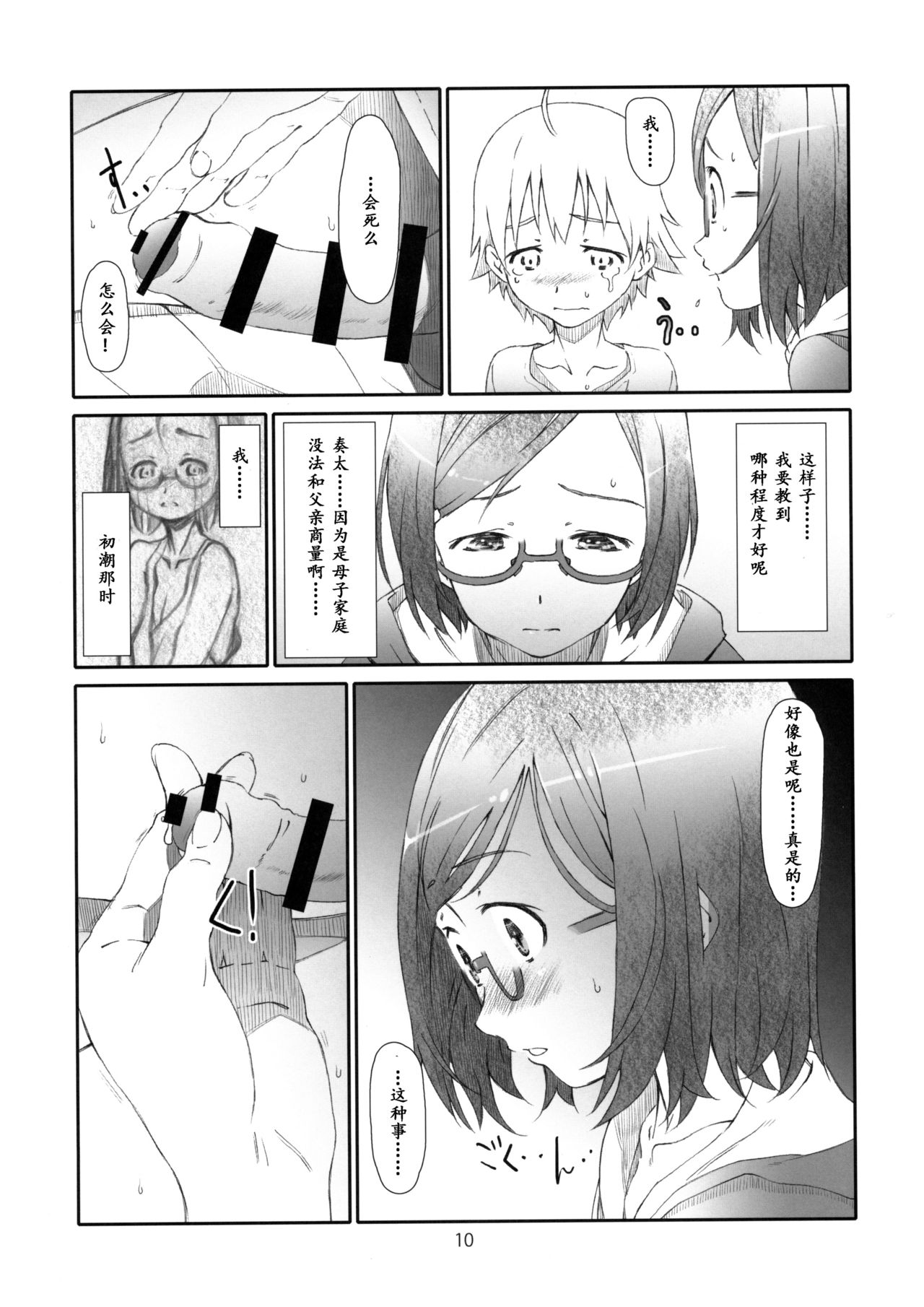 Point Range Love page 7 full