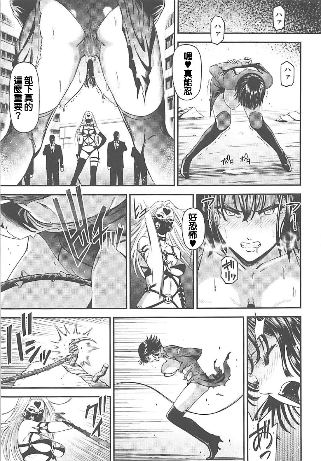 ONE-HURRICANE 7 page 10 full