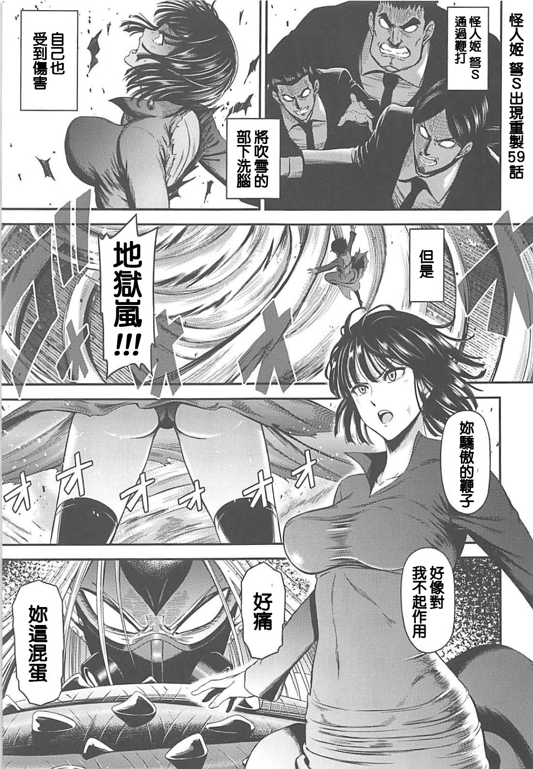 ONE-HURRICANE 7 page 2 full