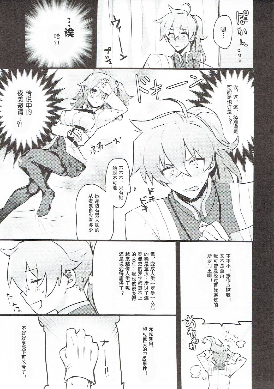 Misoji no DT Doctor ga Futanari JK na Master ni Gyaku Anal Choukyou Sarete Mesuiki Suru Hon page 5 full