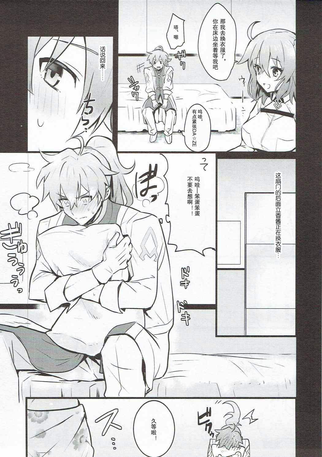 Misoji no DT Doctor ga Futanari JK na Master ni Gyaku Anal Choukyou Sarete Mesuiki Suru Hon page 7 full