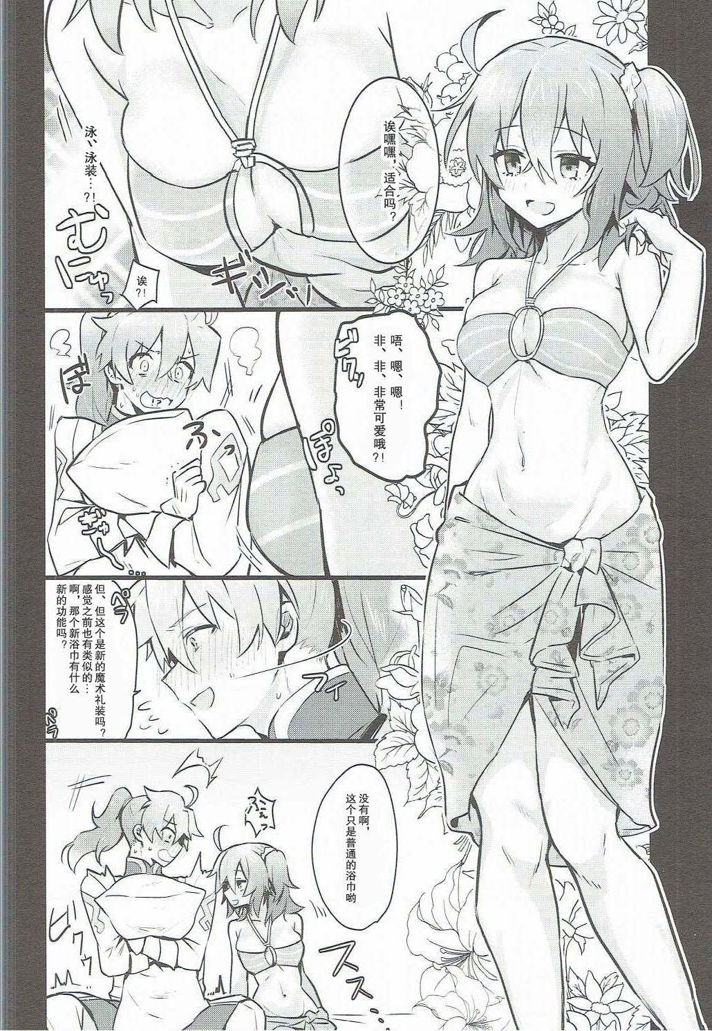 Misoji no DT Doctor ga Futanari JK na Master ni Gyaku Anal Choukyou Sarete Mesuiki Suru Hon page 8 full