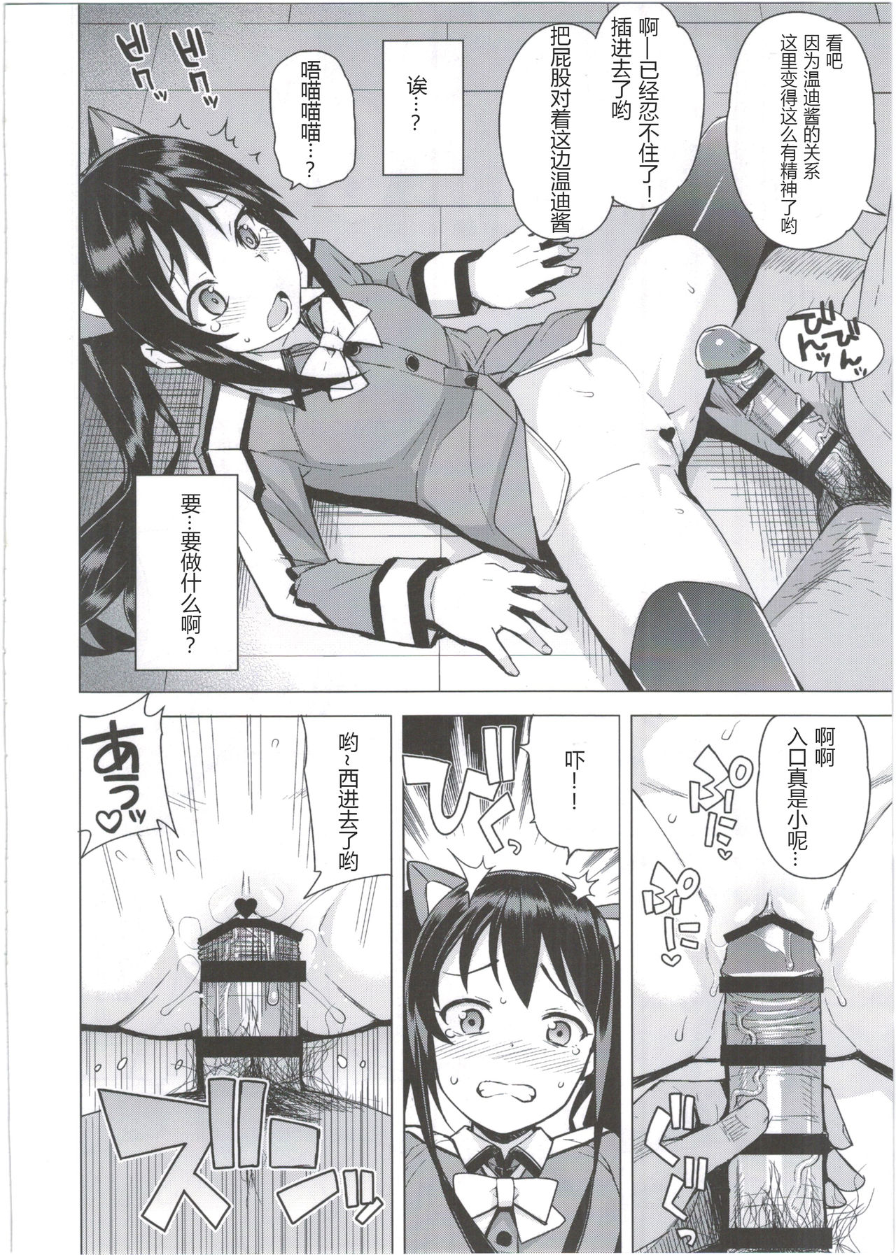 Witch Bitch Collection Vol.2 page 10 full