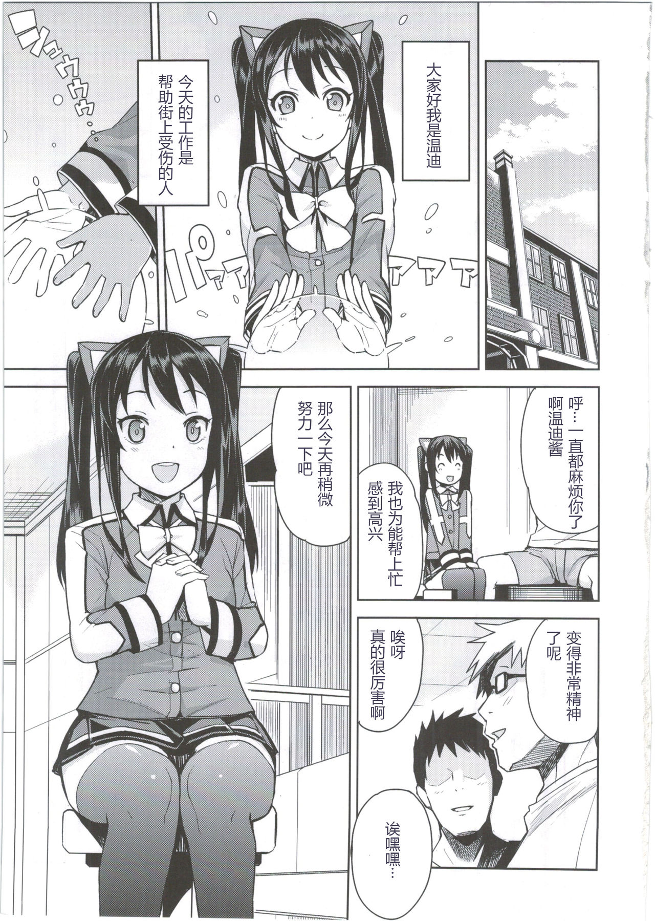 Witch Bitch Collection Vol.2 page 5 full