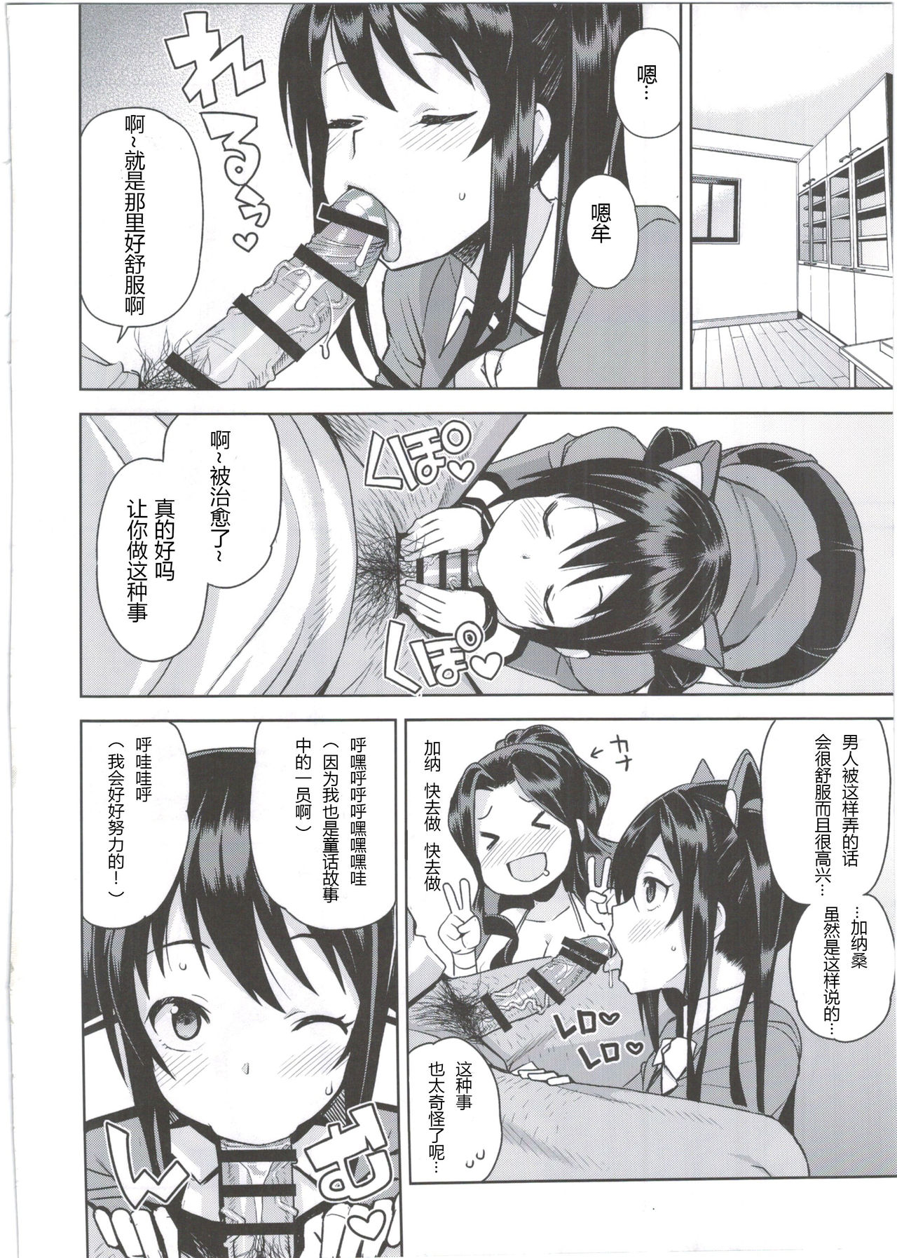 Witch Bitch Collection Vol.2 page 6 full