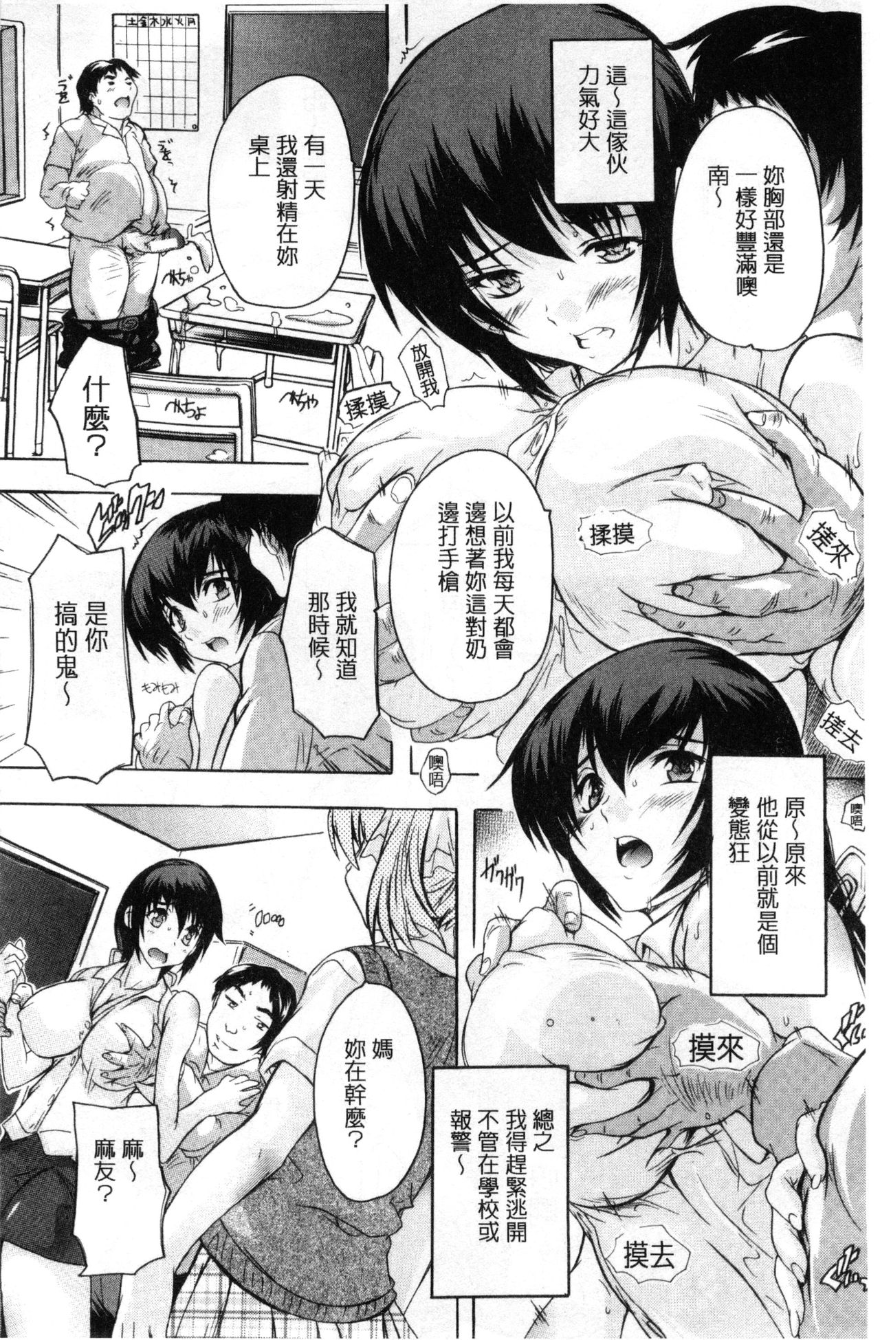 Chichi Dorei | 乳奴隸-母女都懷孕- page 10 full