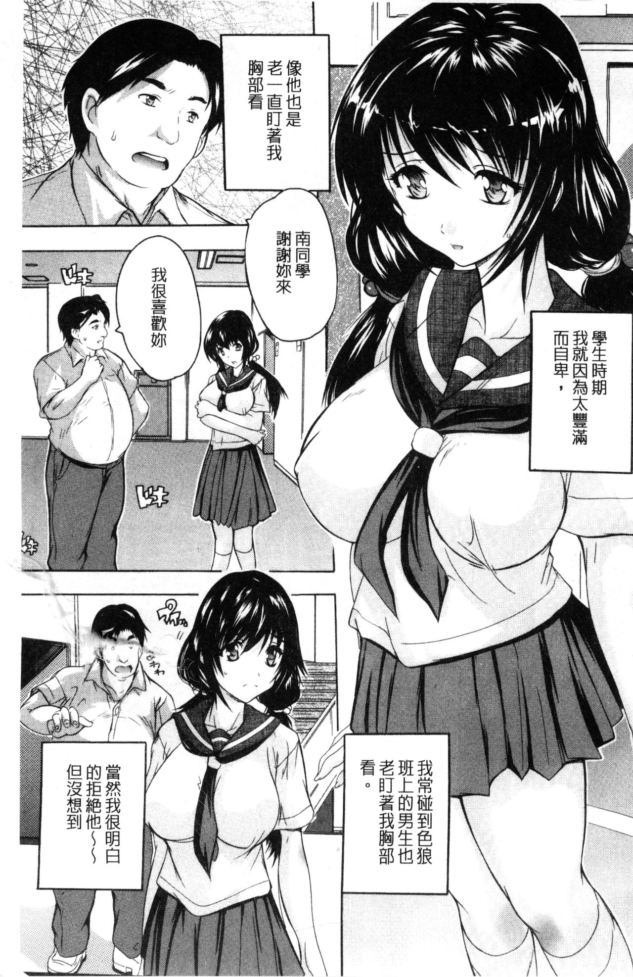 Chichi Dorei | 乳奴隸-母女都懷孕- page 3 full