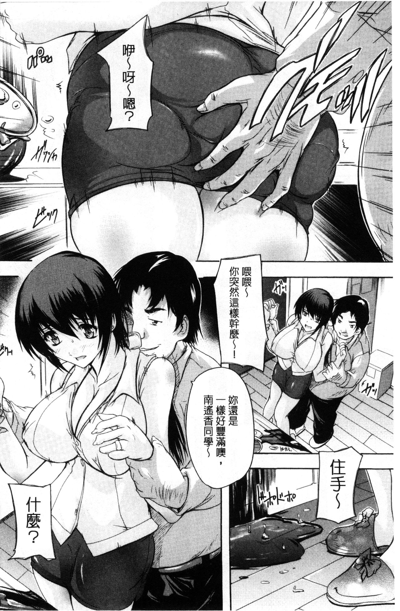 Chichi Dorei | 乳奴隸-母女都懷孕- page 8 full