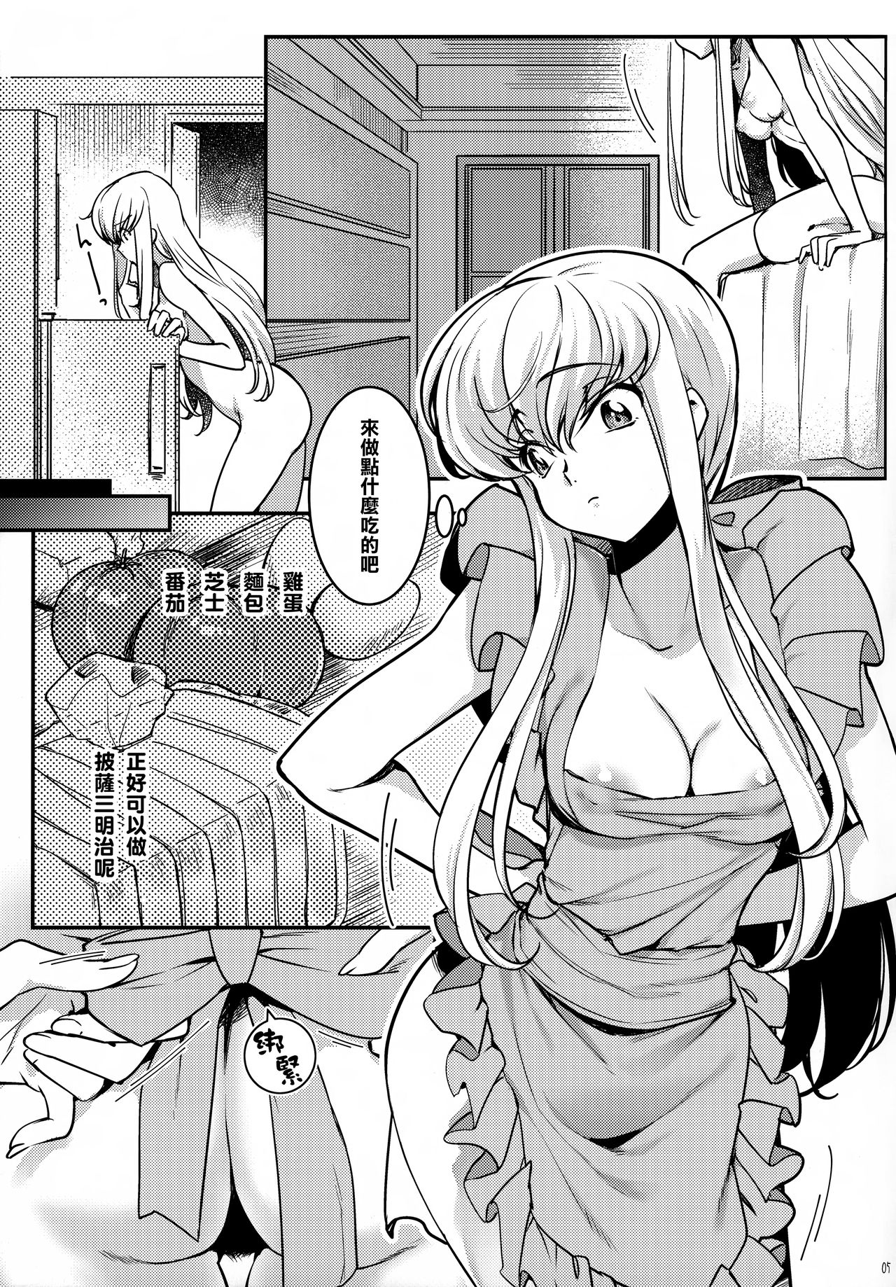 BISQUE NOISE page 7 full