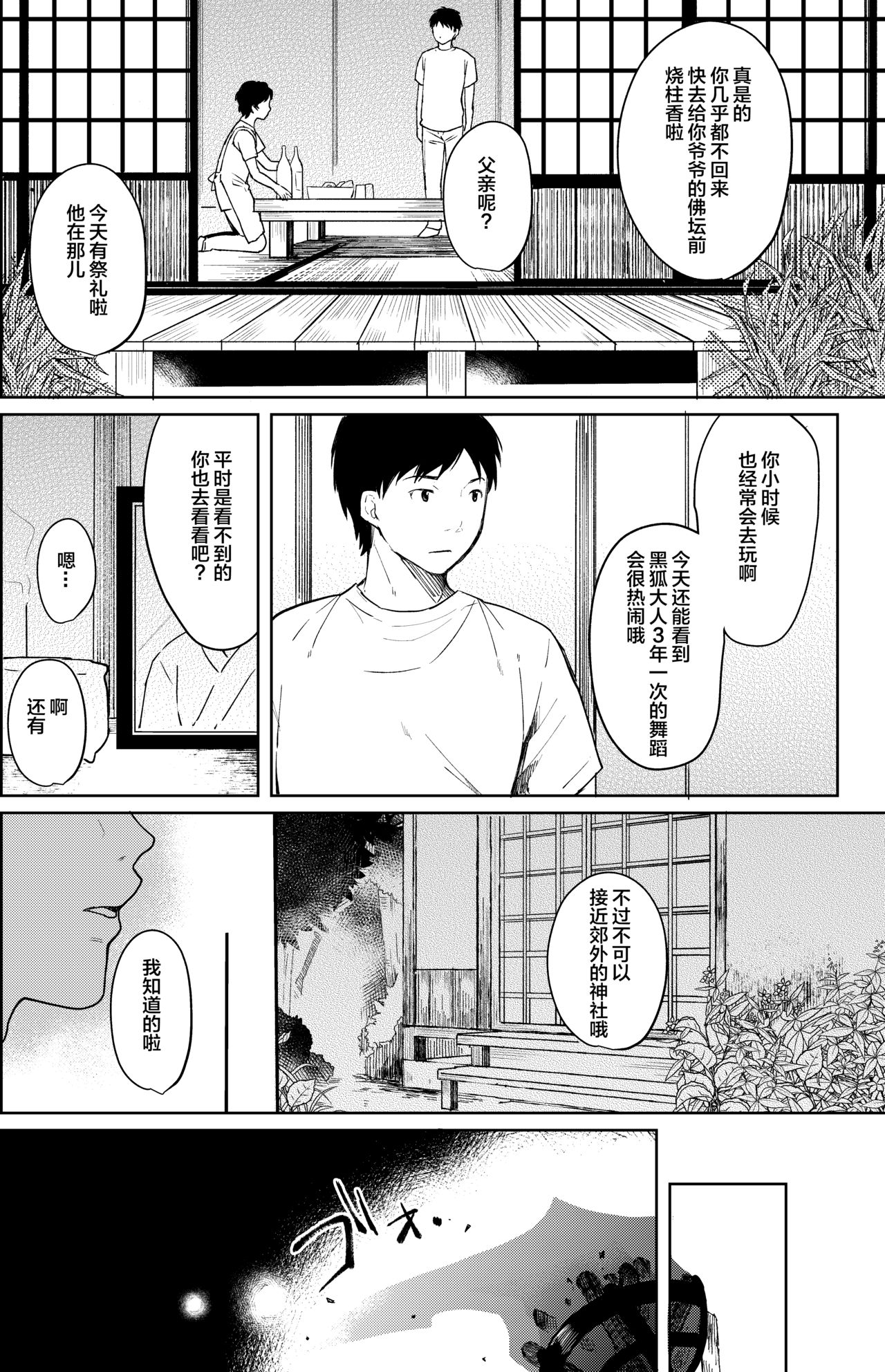 Aishuu page 5 full