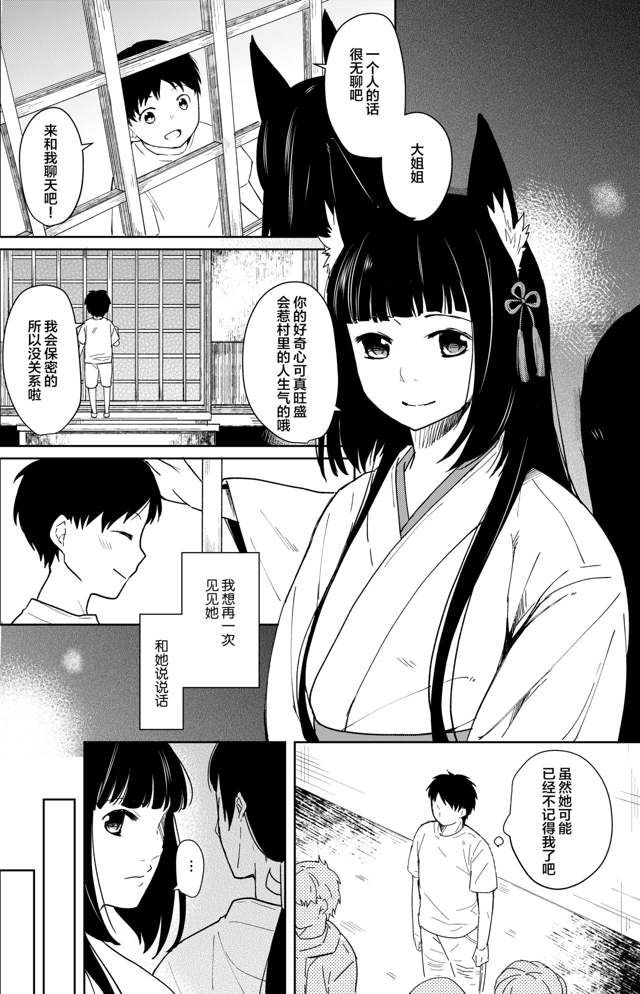 Aishuu page 7 full