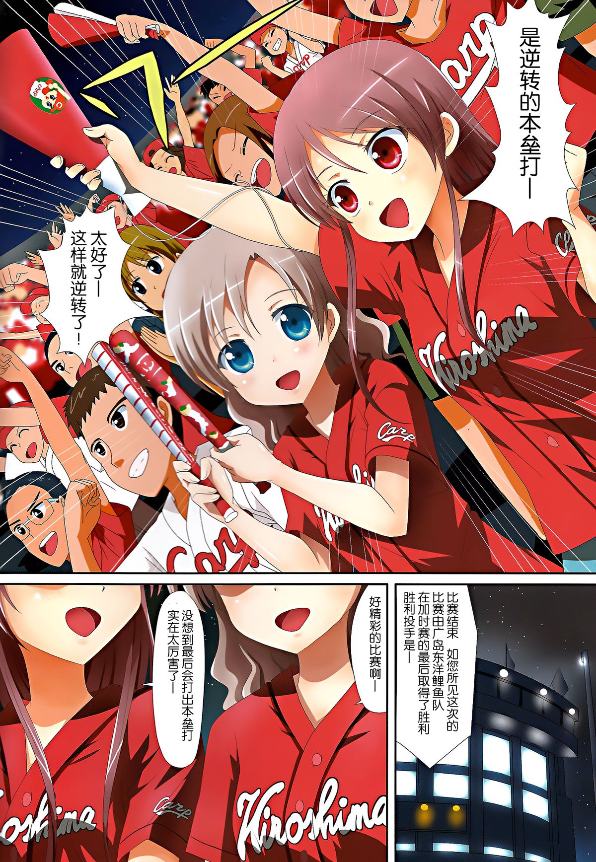 Kuttsukiboshi -Bishonure Gakkou- page 5 full