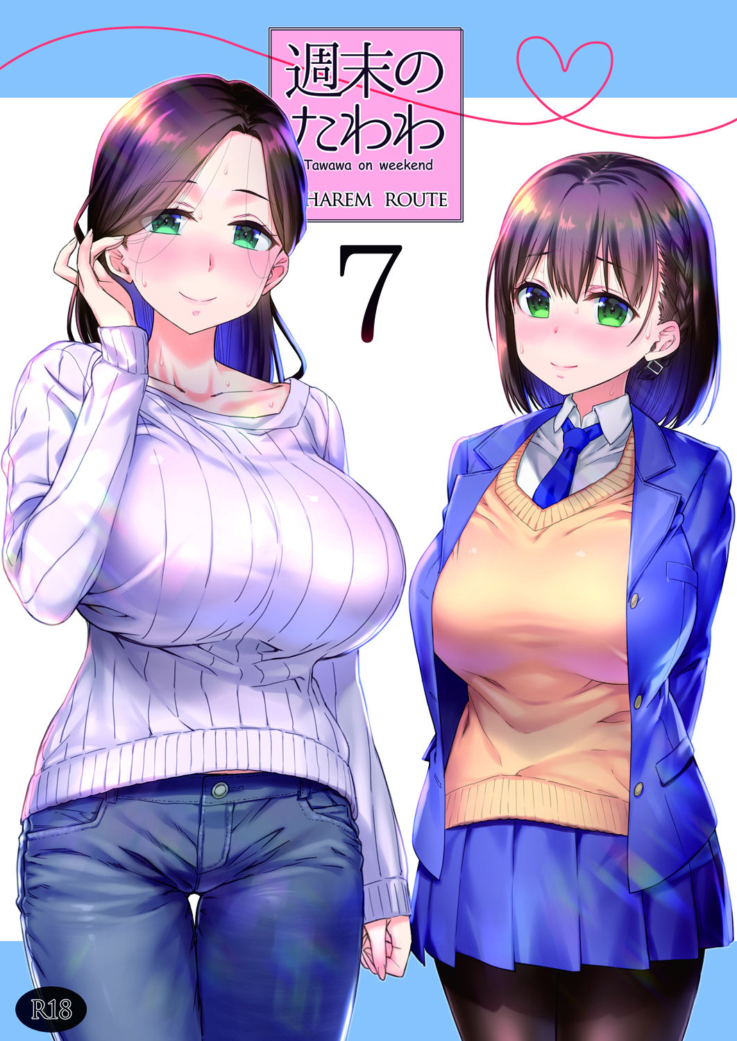 Shuumatsu no Tawawa 7 Harem Route - Tawawa on weekend page 2 full