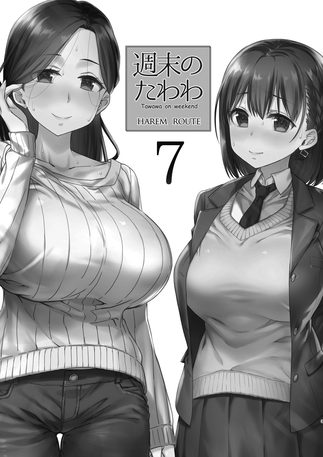 Shuumatsu no Tawawa 7 Harem Route - Tawawa on weekend page 4 full