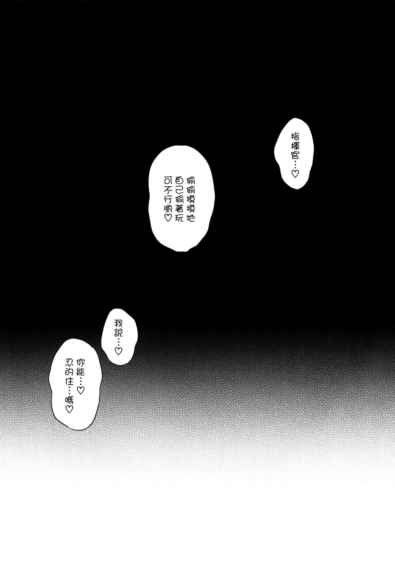 Gakuen Bath Time page 3 full