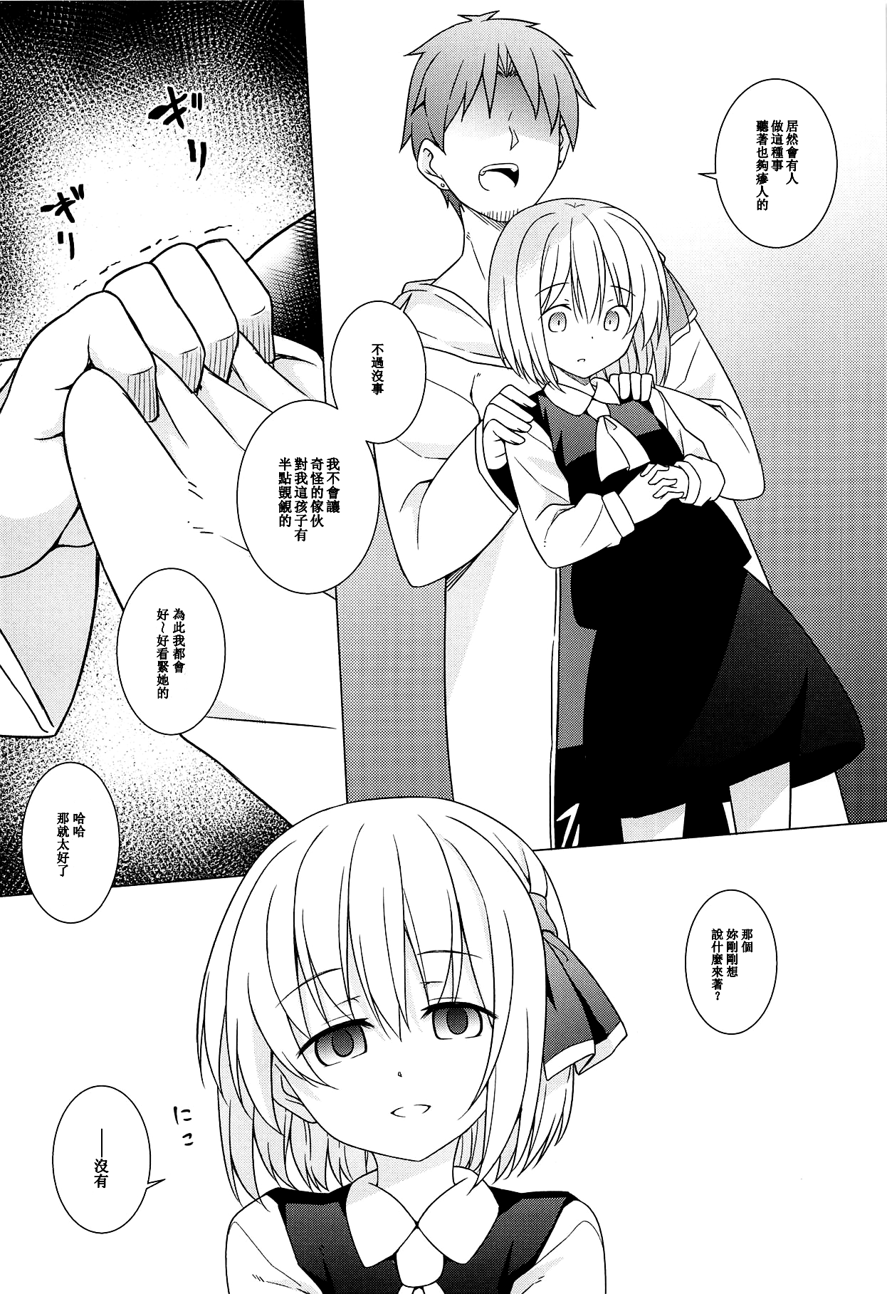 Kimi wa Ore no Cos Uriko Nin page 10 full