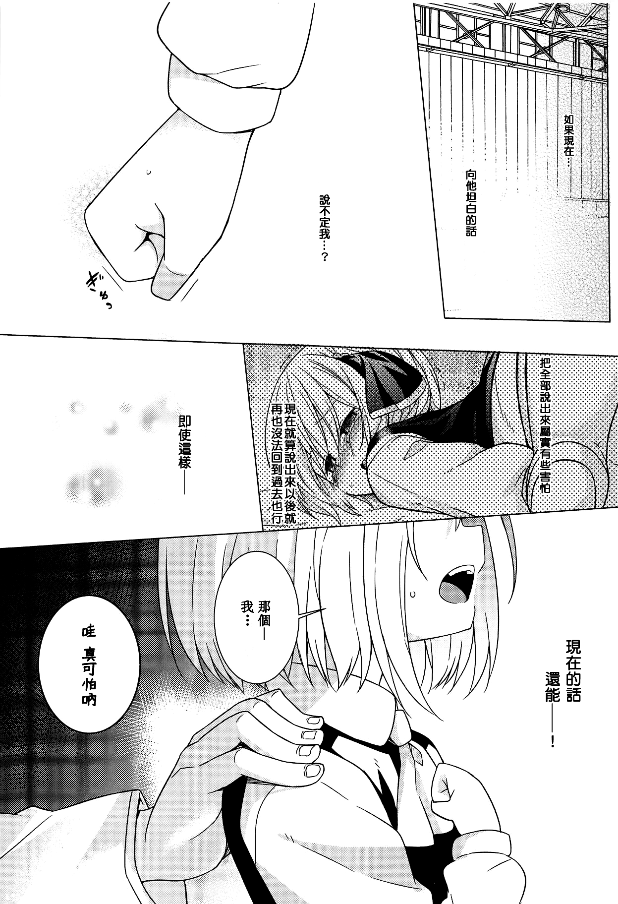 Kimi wa Ore no Cos Uriko Nin page 9 full