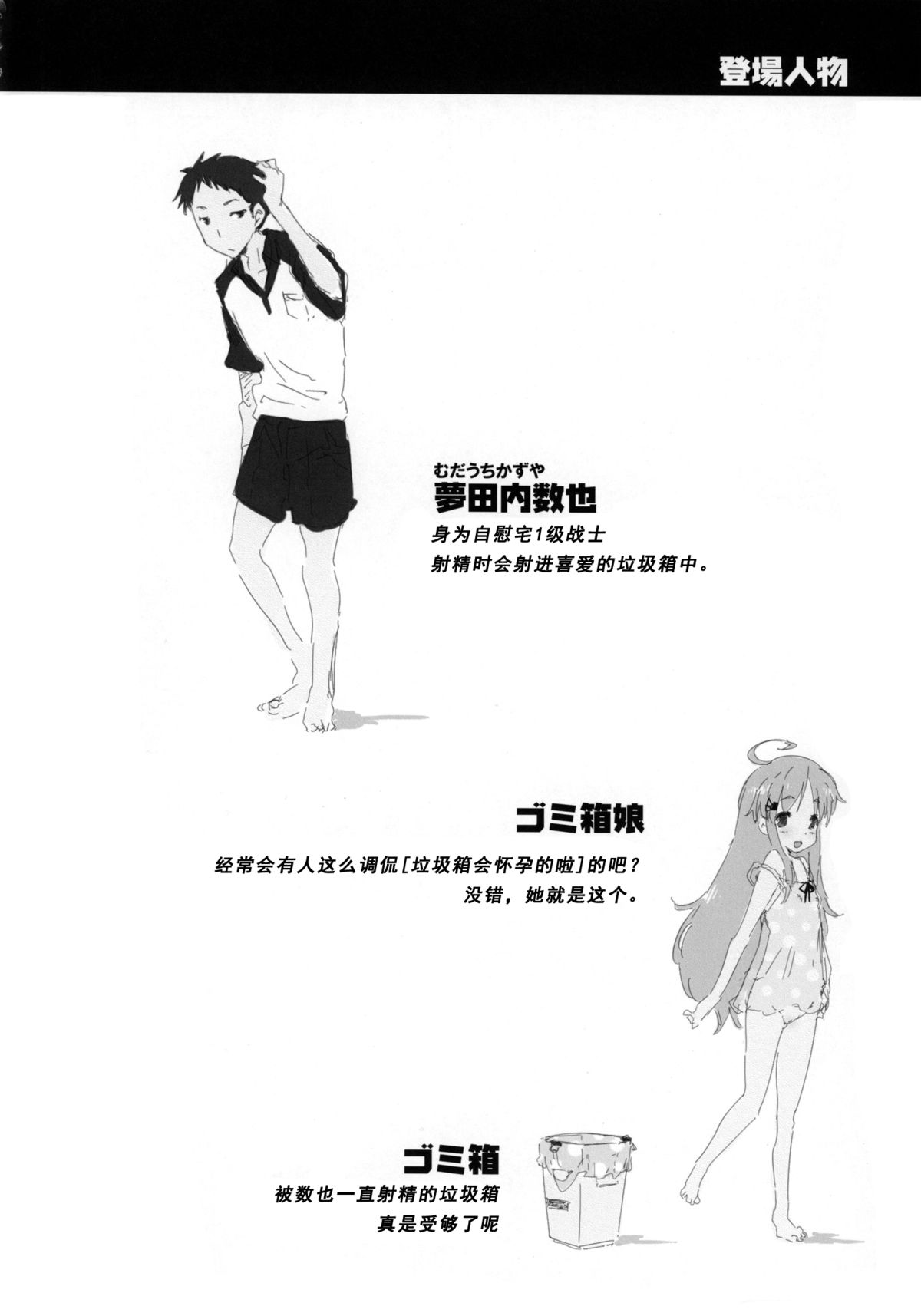 Dream Dust Box! page 4 full