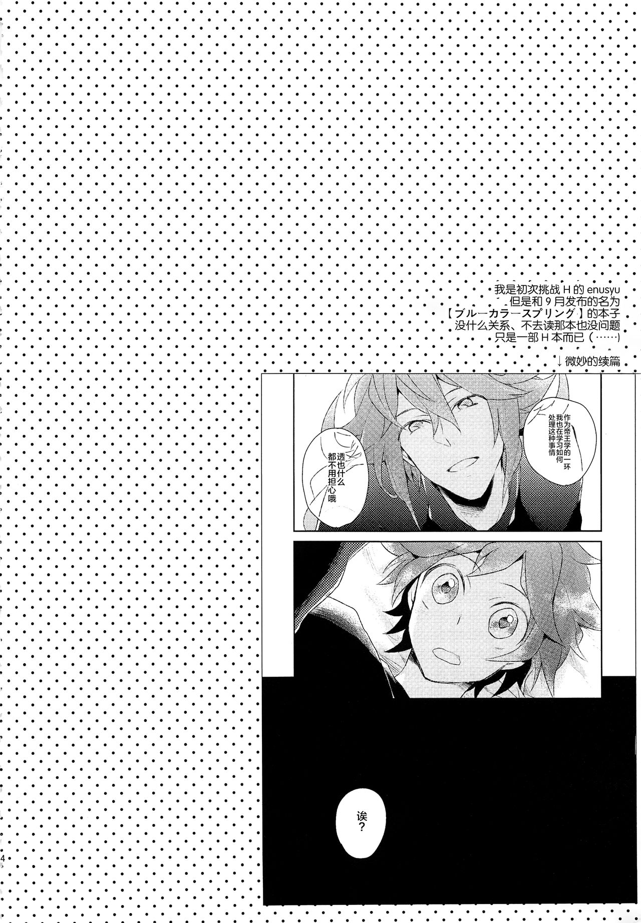 Otona ga Oshiete Kurenai Koto page 4 full
